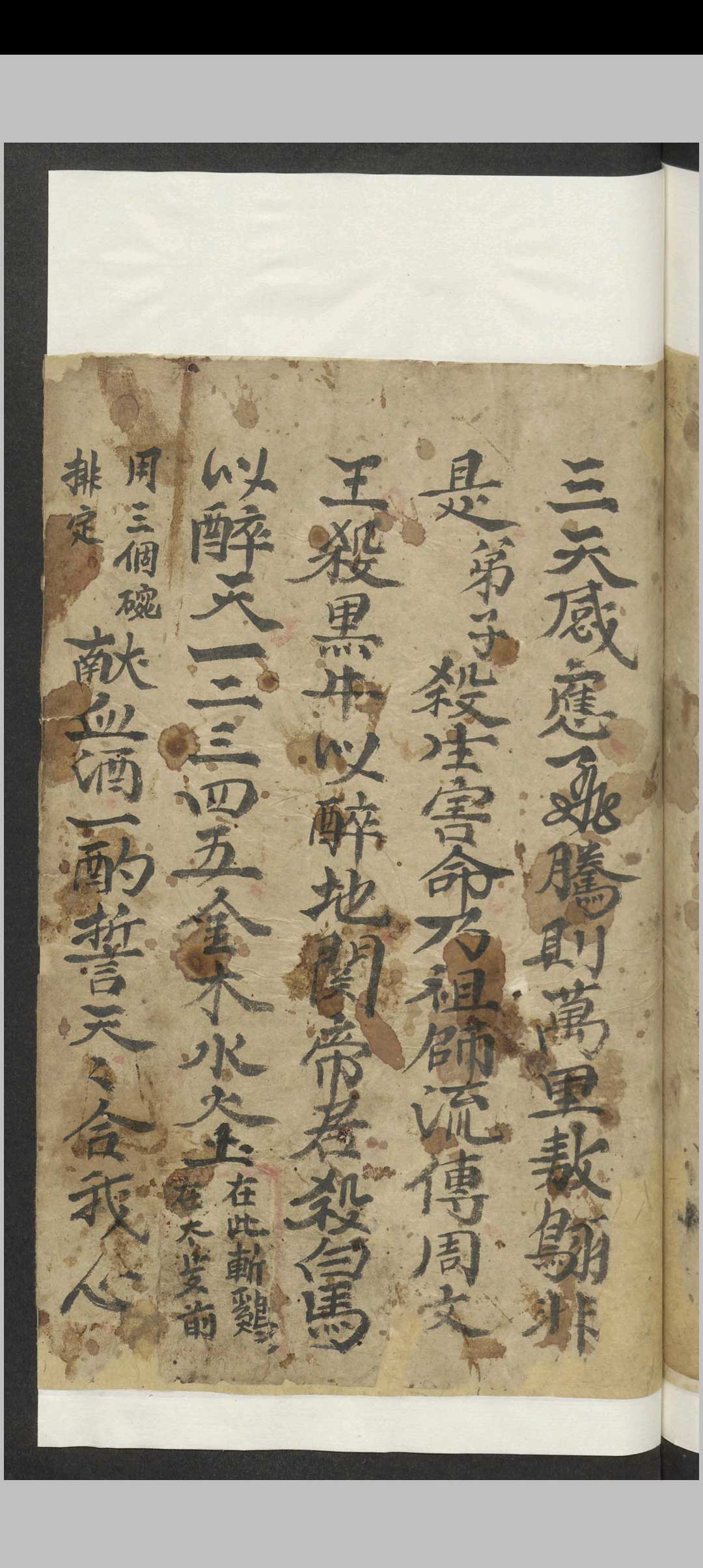 图片[13]-中华古籍网-专注古书收集曾秉 道书 , 1800-中华古籍网-专注古书收集中华古籍网-专注古书收集