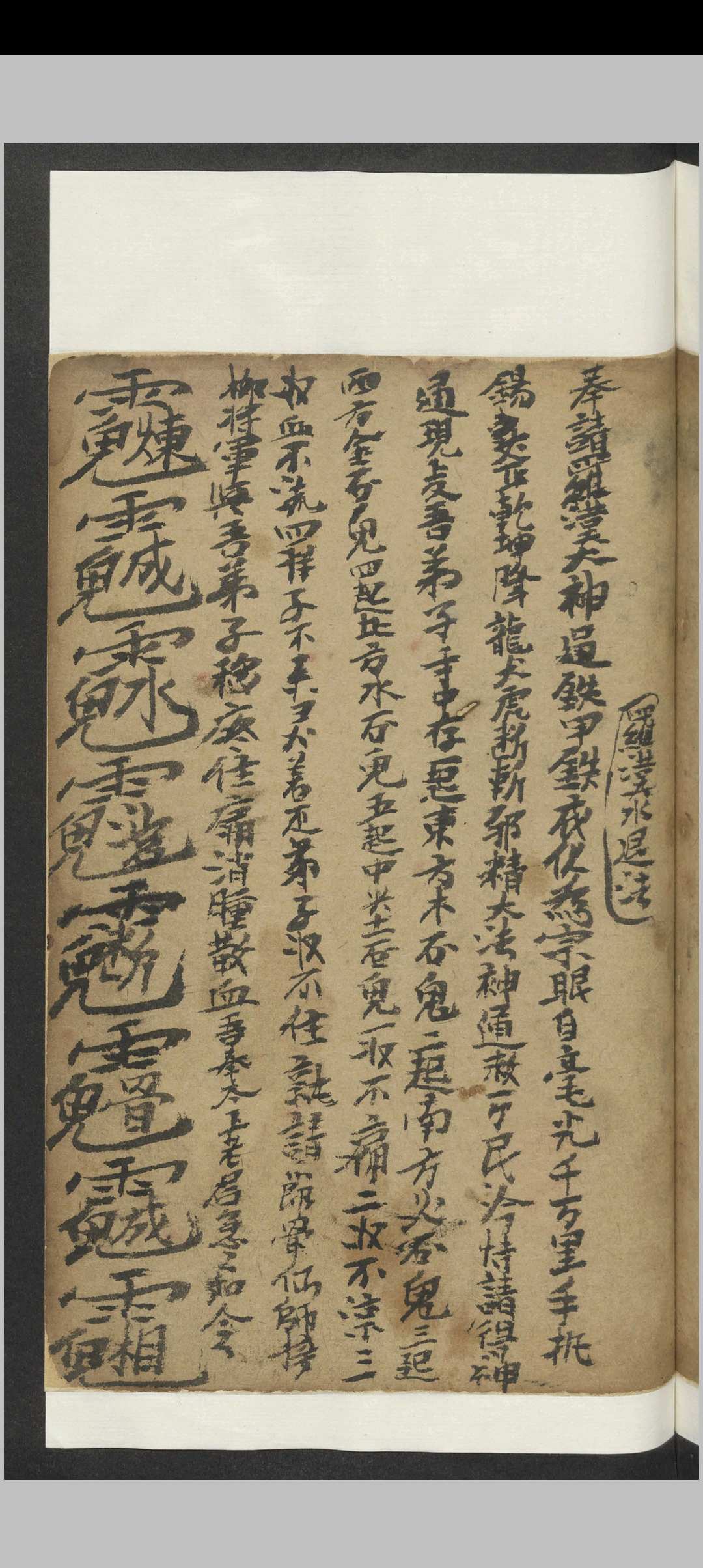 图片[11]-中华古籍网-专注古书收集曾秉 道书 , 1800-中华古籍网-专注古书收集中华古籍网-专注古书收集