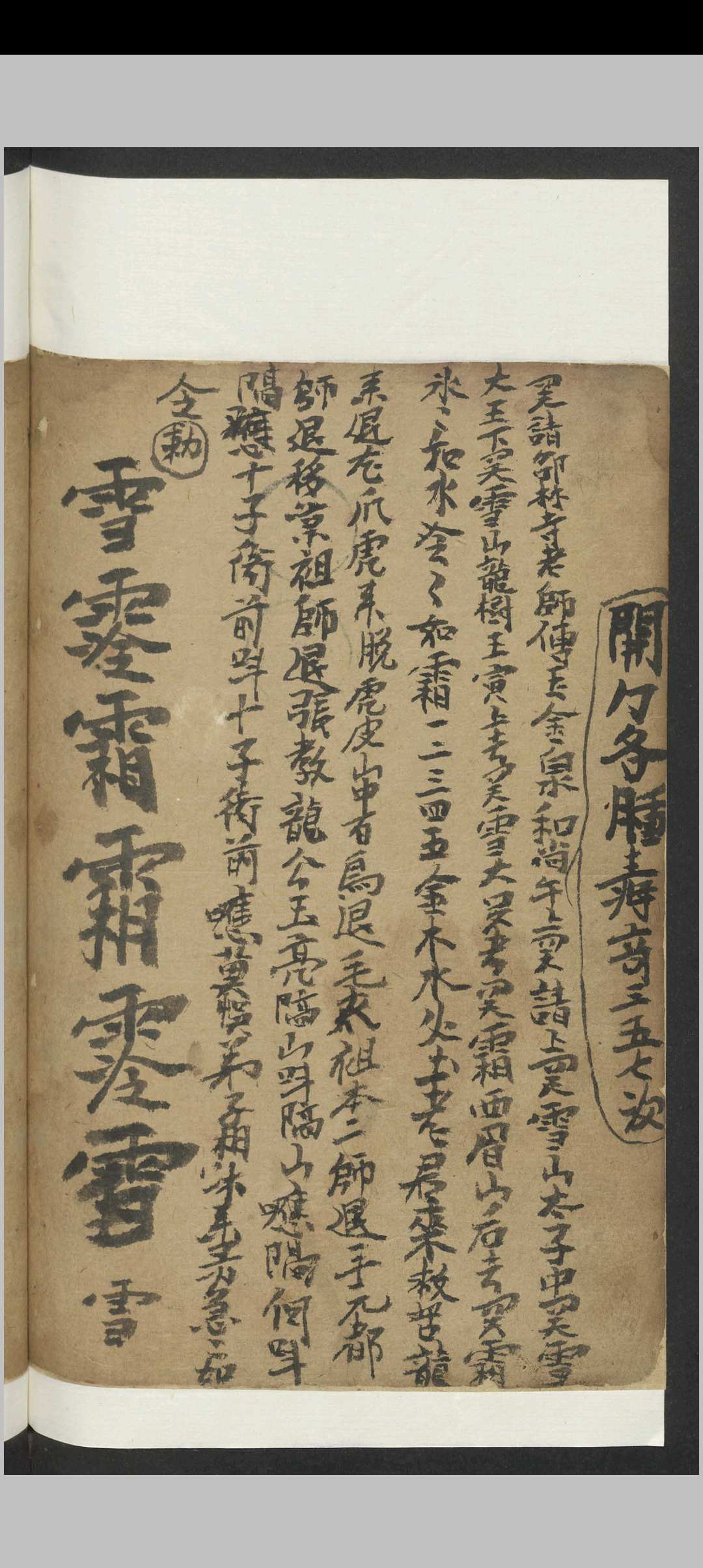 图片[15]-中华古籍网-专注古书收集曾秉 道书 , 1800-中华古籍网-专注古书收集中华古籍网-专注古书收集