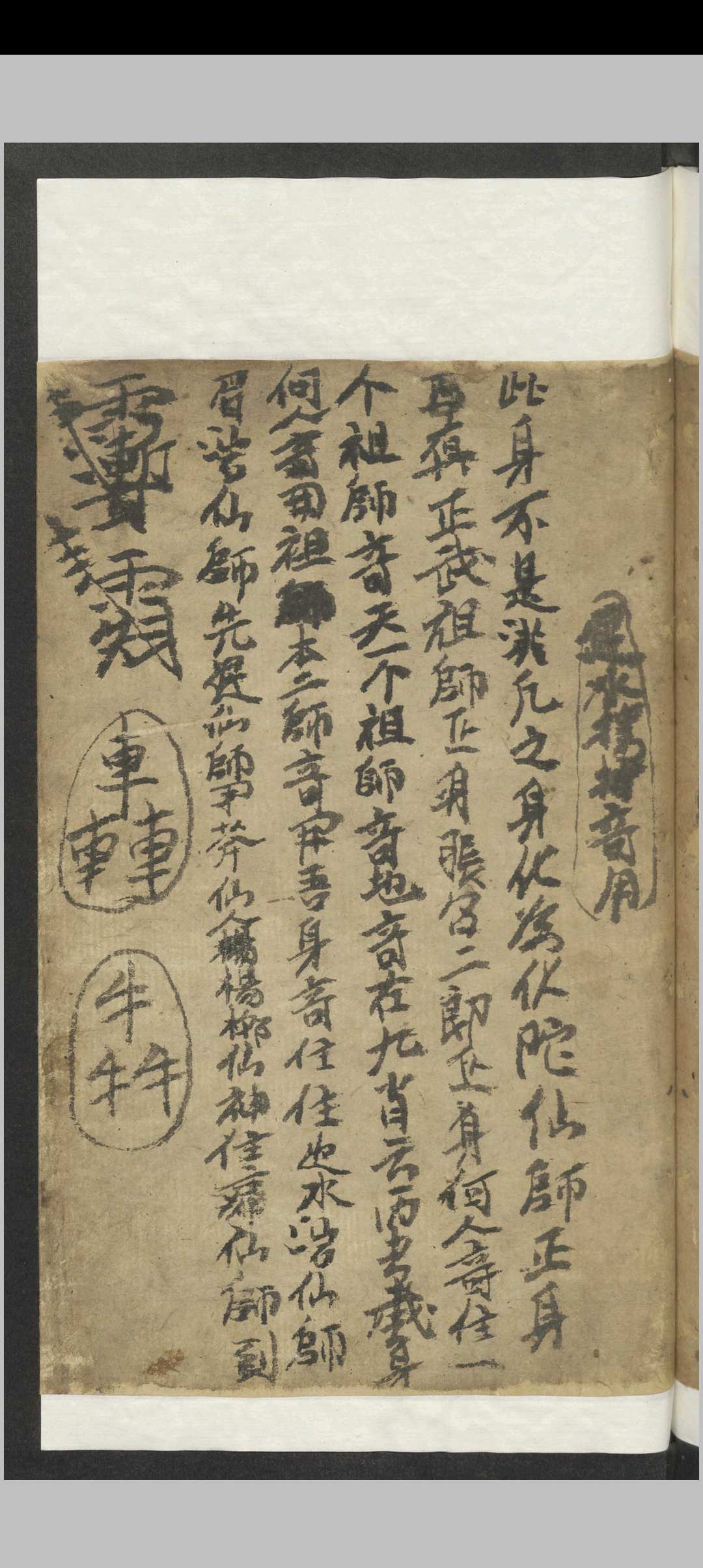 图片[14]-中华古籍网-专注古书收集曾秉 道书 , 1800-中华古籍网-专注古书收集中华古籍网-专注古书收集