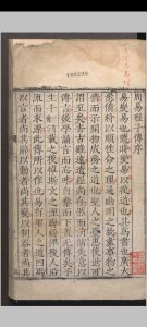 周易传义.十六卷.程颐.朱熹.明嘉靖中华古籍网-专注古书收集中华古籍网