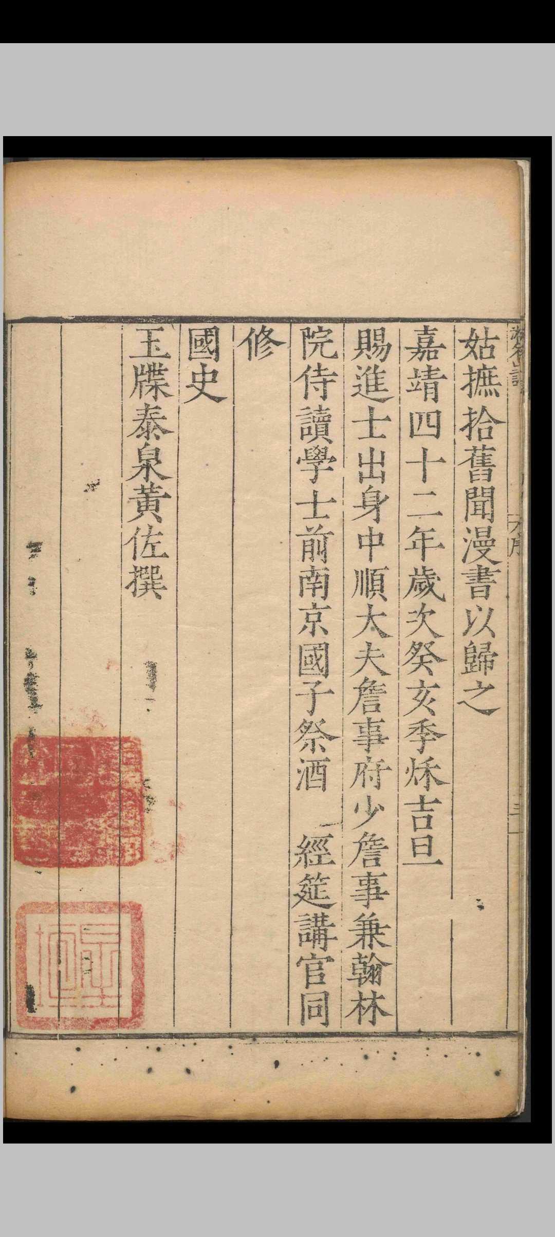 图片[2]中华古籍网-专注古书收集古今游名山记.十七卷.总录.三卷.何镗.明嘉靖四十四年中华古籍网-专注古书收集中华古籍网