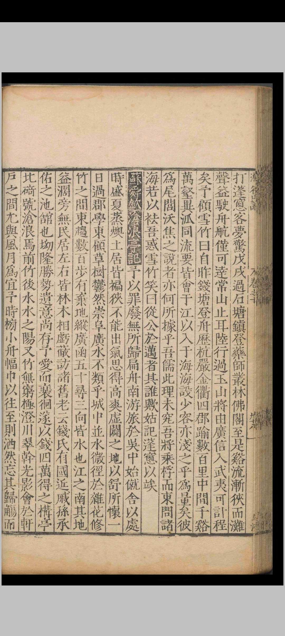 图片[5]中华古籍网-专注古书收集古今游名山记.十七卷.总录.三卷.何镗.明嘉靖四十四年中华古籍网-专注古书收集中华古籍网