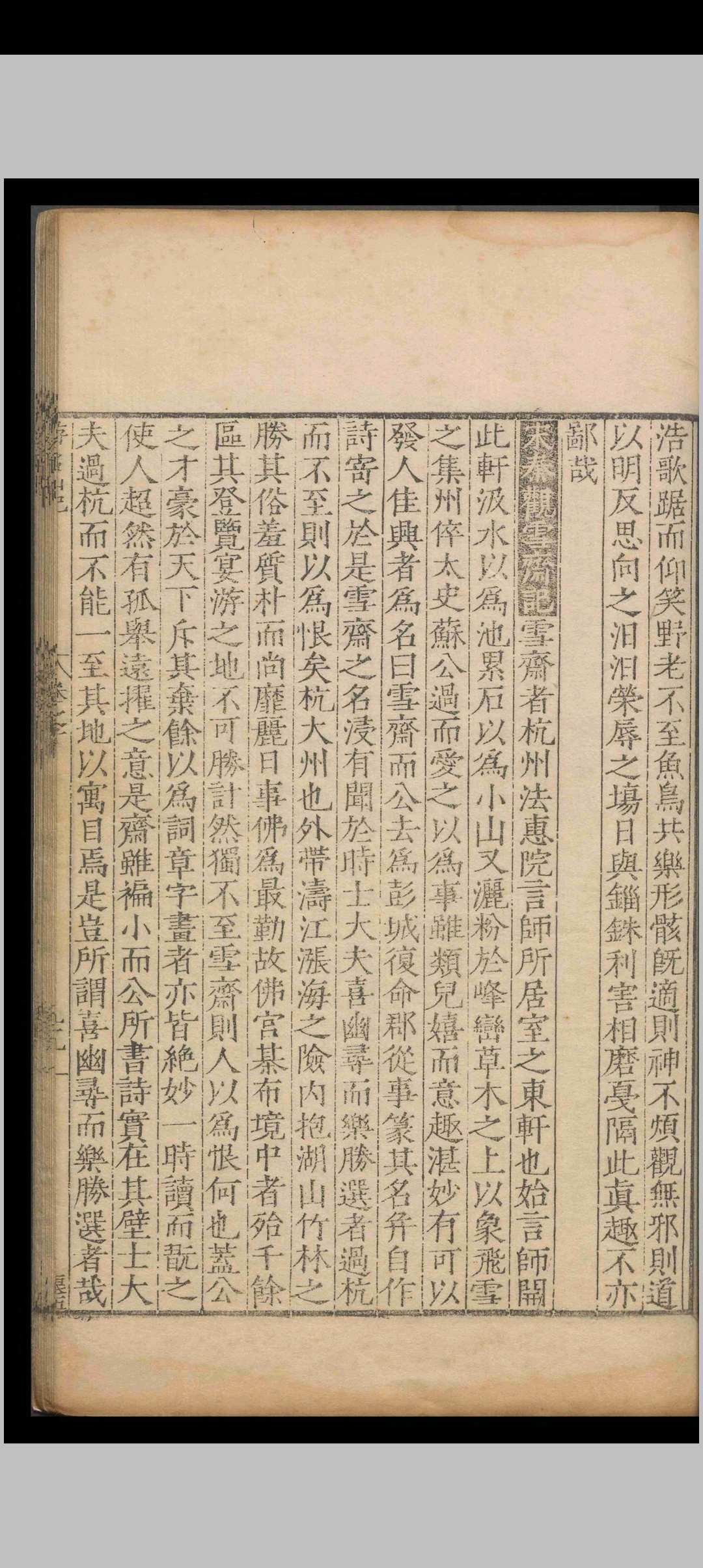 图片[9]中华古籍网-专注古书收集古今游名山记.十七卷.总录.三卷.何镗.明嘉靖四十四年中华古籍网-专注古书收集中华古籍网