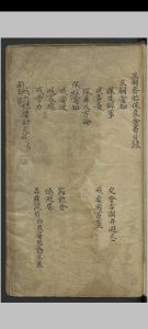 求嗣养胎保产全书 , 1900中华古籍网-专注古书收集中华古籍网