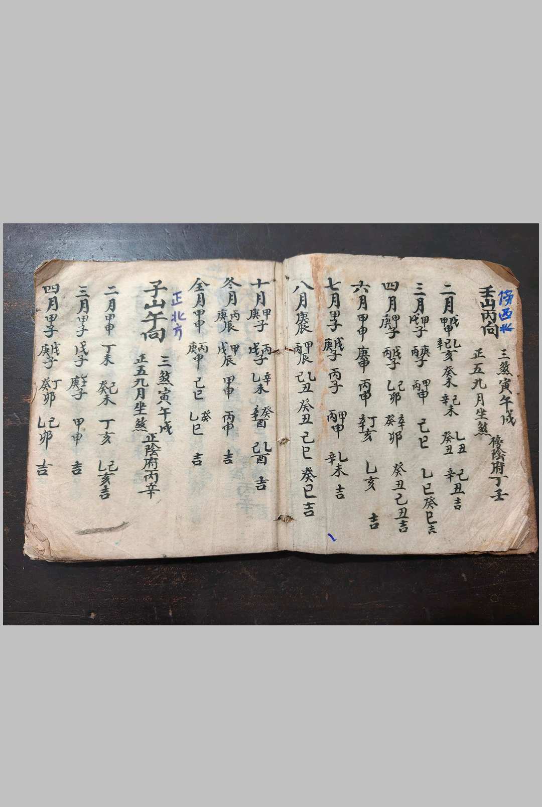 图片[2]-中华古籍网-专注古书收集六十年开山立向大利-中华古籍网-专注古书收集中华古籍网-专注古书收集
