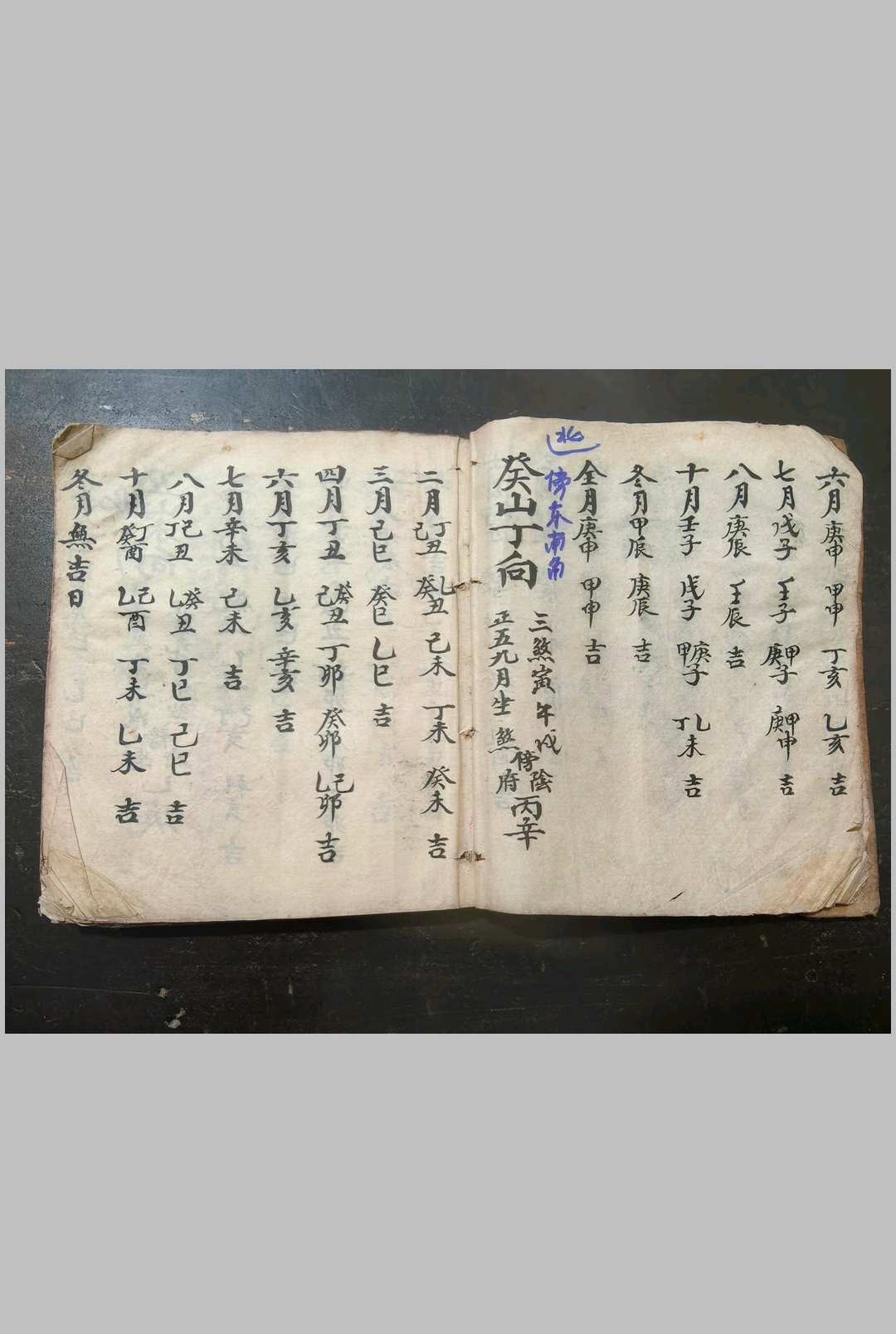 图片[3]-中华古籍网-专注古书收集六十年开山立向大利-中华古籍网-专注古书收集中华古籍网-专注古书收集