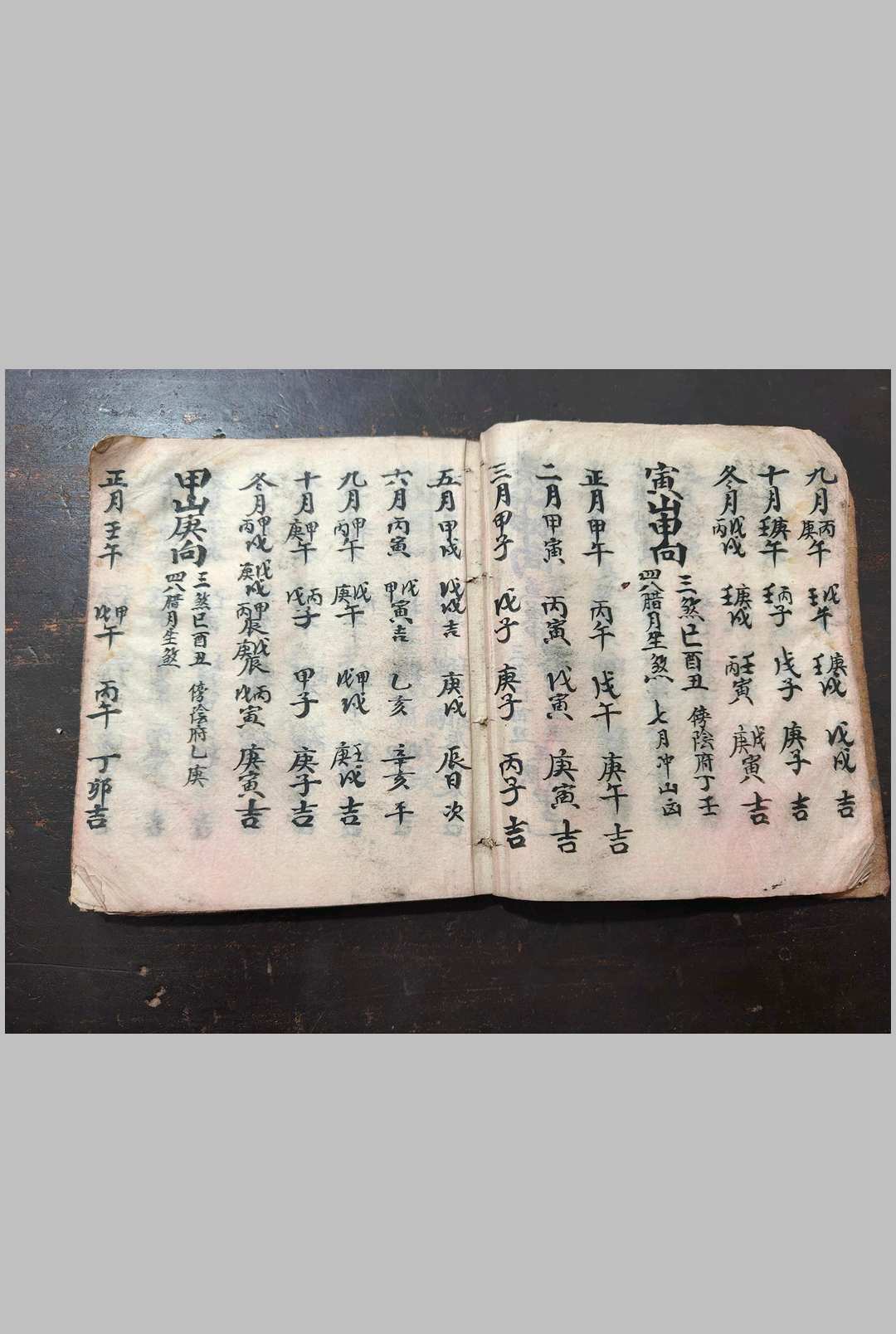 图片[4]-中华古籍网-专注古书收集六十年开山立向大利-中华古籍网-专注古书收集中华古籍网-专注古书收集