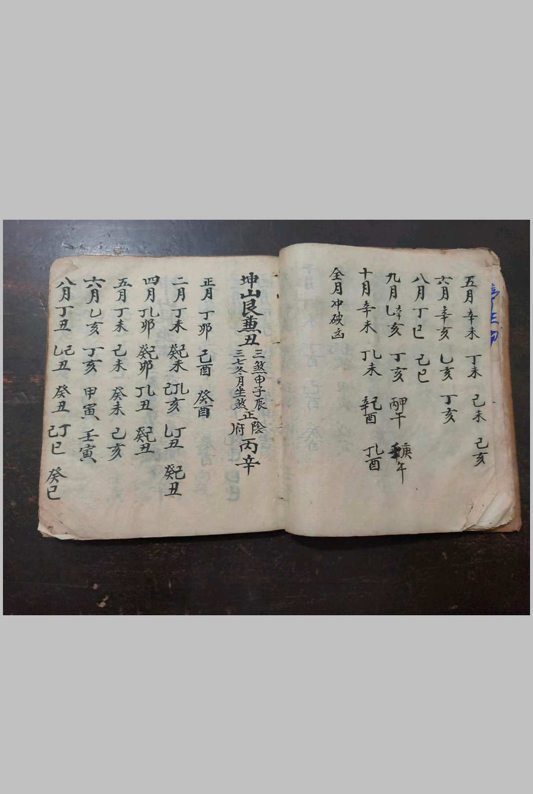 图片[8]-中华古籍网-专注古书收集六十年开山立向大利-中华古籍网-专注古书收集中华古籍网-专注古书收集