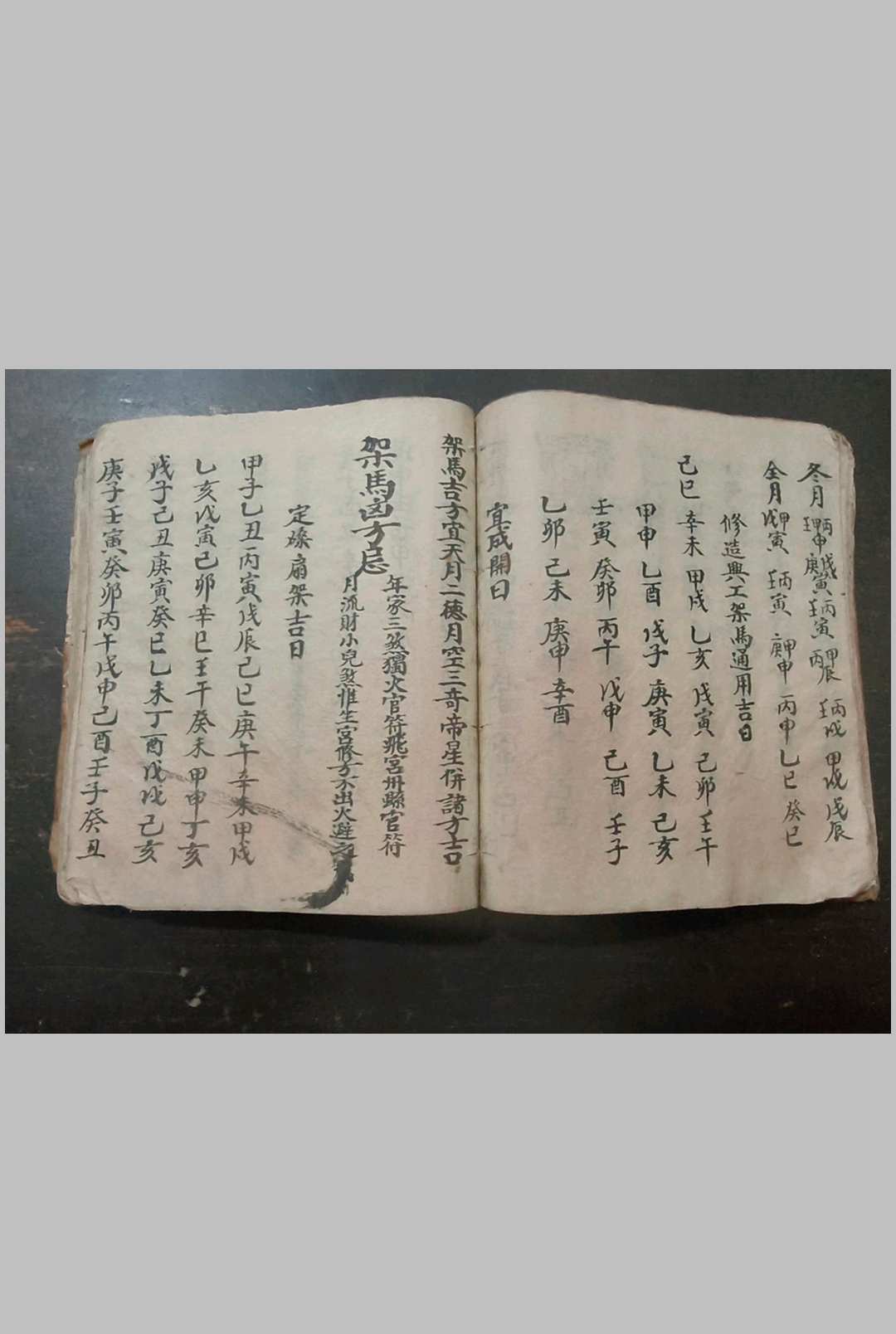 图片[10]-中华古籍网-专注古书收集六十年开山立向大利-中华古籍网-专注古书收集中华古籍网-专注古书收集