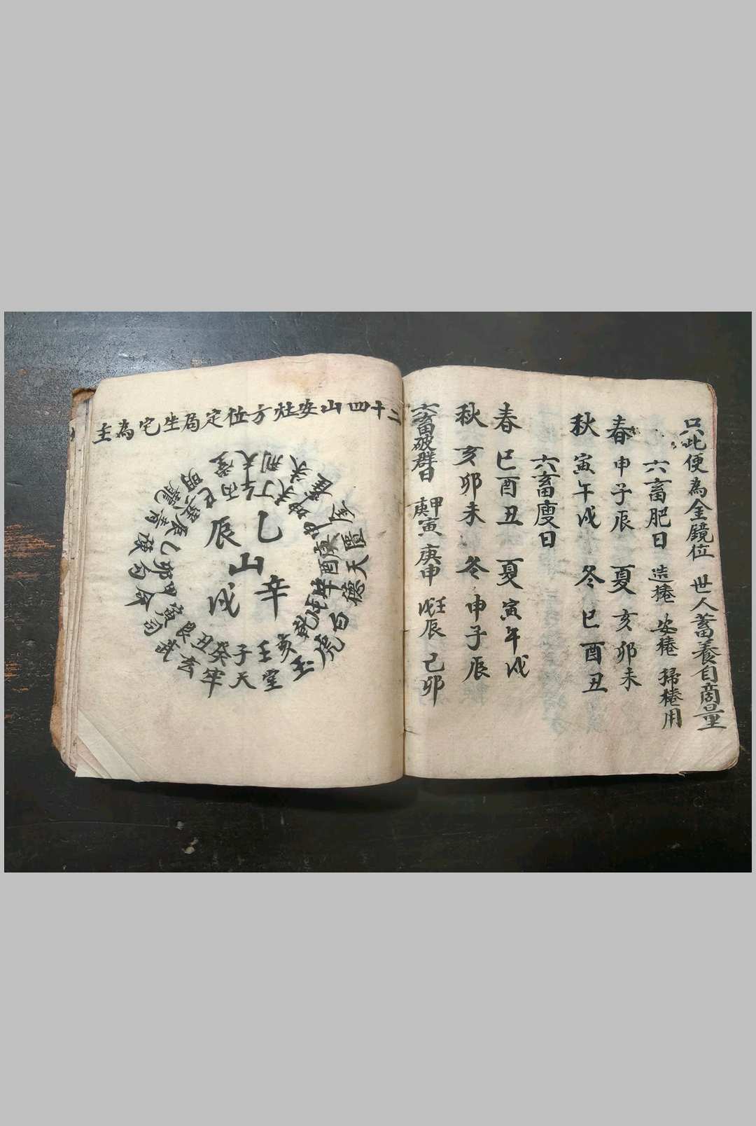 图片[6]-中华古籍网-专注古书收集六十年开山立向大利-中华古籍网-专注古书收集中华古籍网-专注古书收集