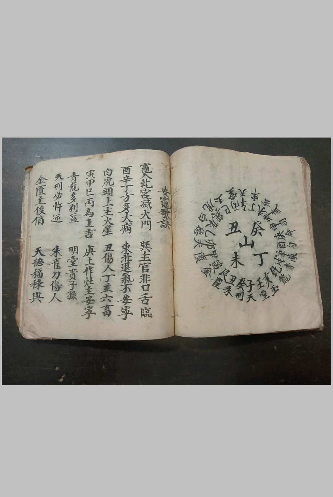 图片[11]-中华古籍网-专注古书收集六十年开山立向大利-中华古籍网-专注古书收集中华古籍网-专注古书收集