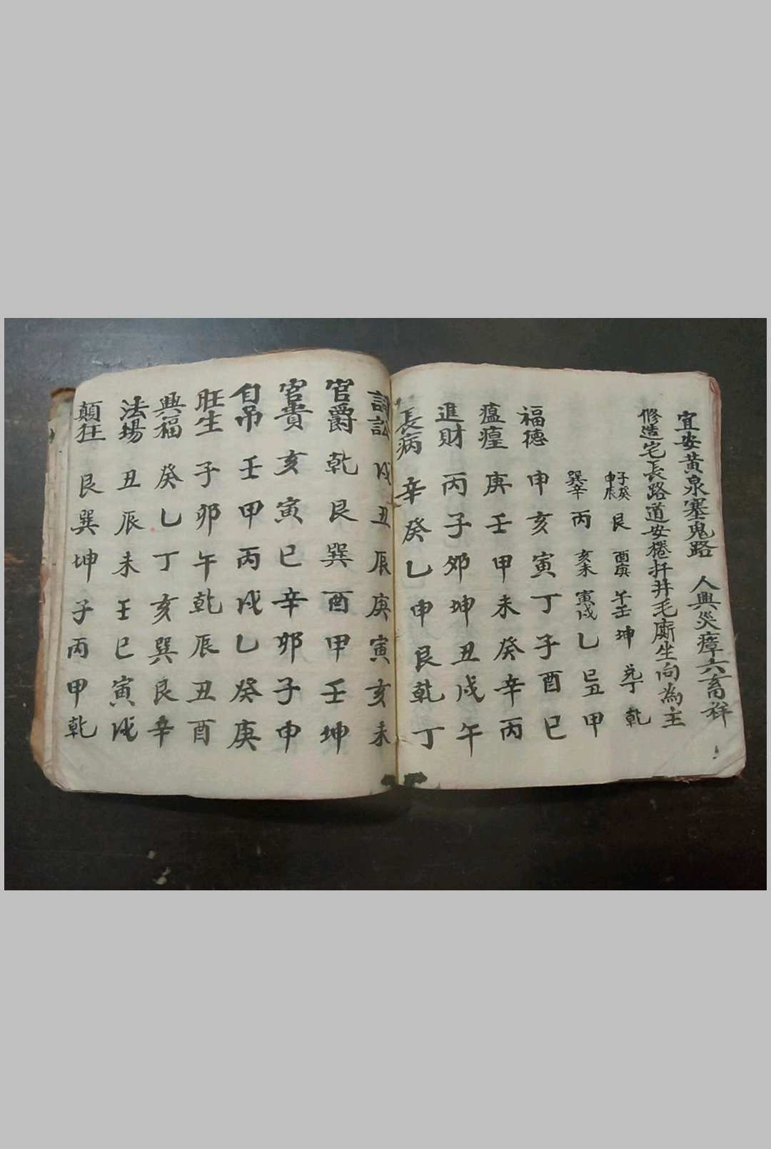 图片[13]-中华古籍网-专注古书收集六十年开山立向大利-中华古籍网-专注古书收集中华古籍网-专注古书收集