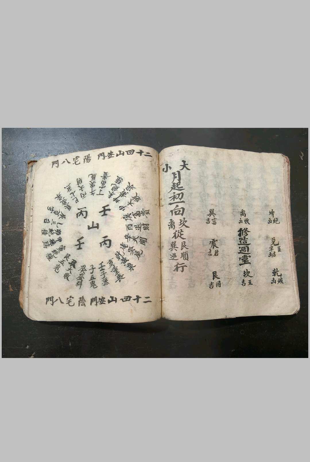 图片[14]-中华古籍网-专注古书收集六十年开山立向大利-中华古籍网-专注古书收集中华古籍网-专注古书收集