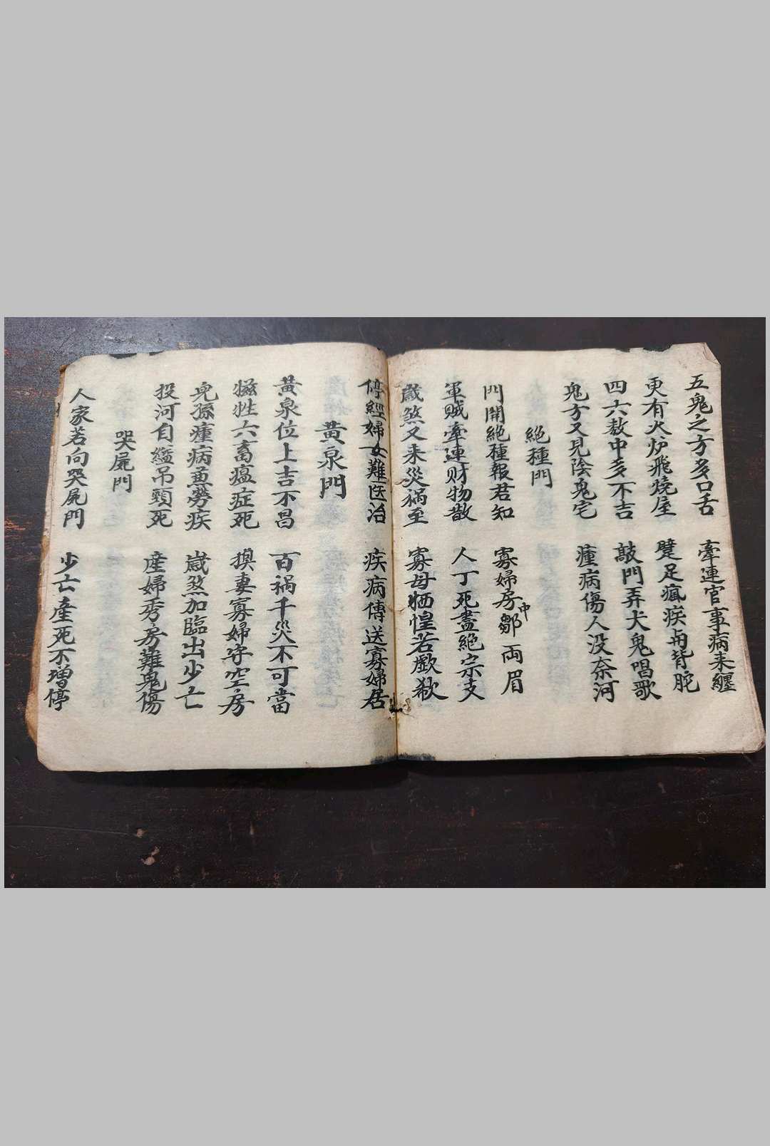 图片[15]-中华古籍网-专注古书收集六十年开山立向大利-中华古籍网-专注古书收集中华古籍网-专注古书收集
