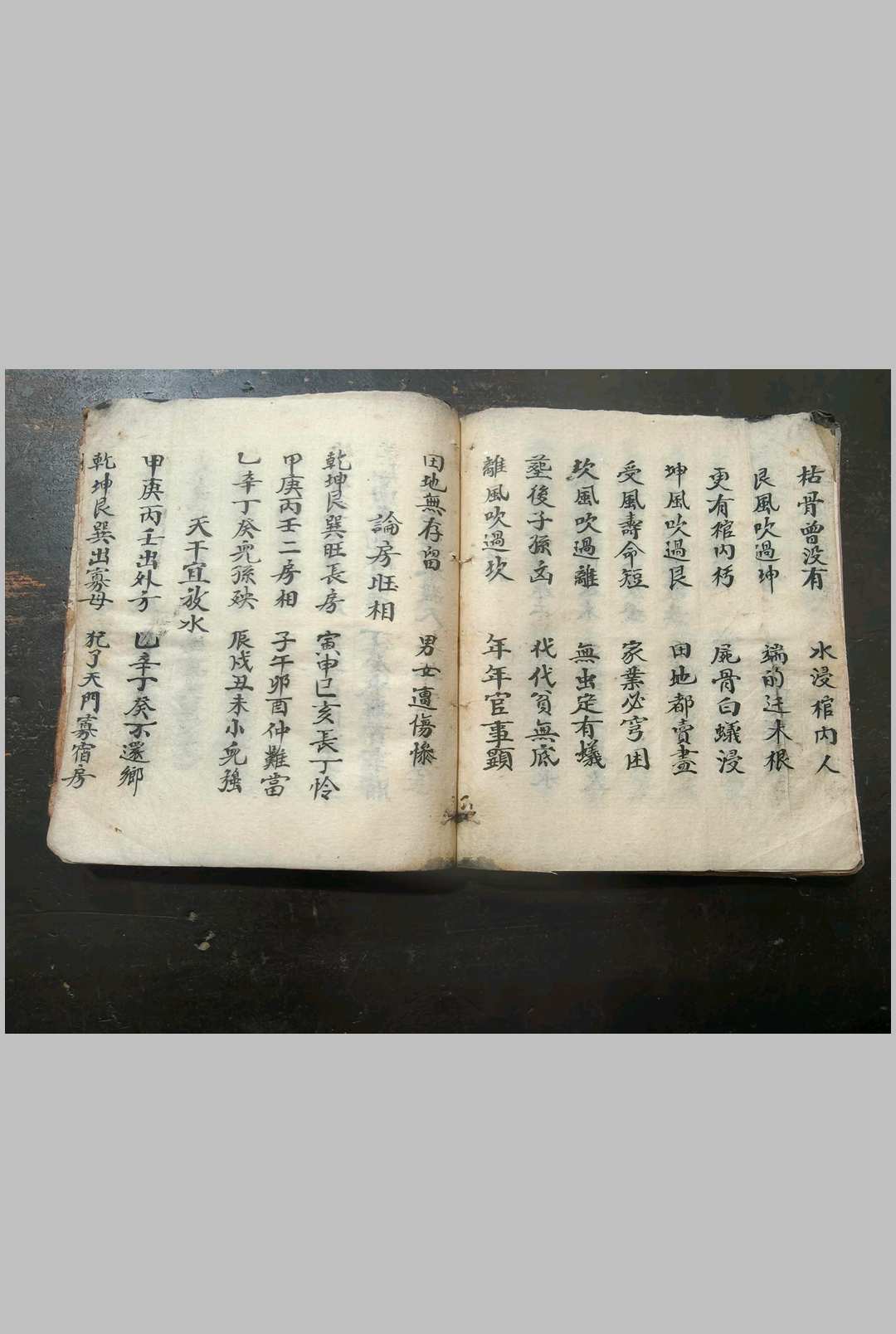 图片[19]-中华古籍网-专注古书收集六十年开山立向大利-中华古籍网-专注古书收集中华古籍网-专注古书收集