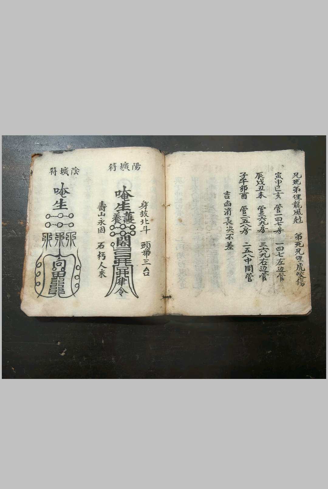 图片[20]-中华古籍网-专注古书收集六十年开山立向大利-中华古籍网-专注古书收集中华古籍网-专注古书收集