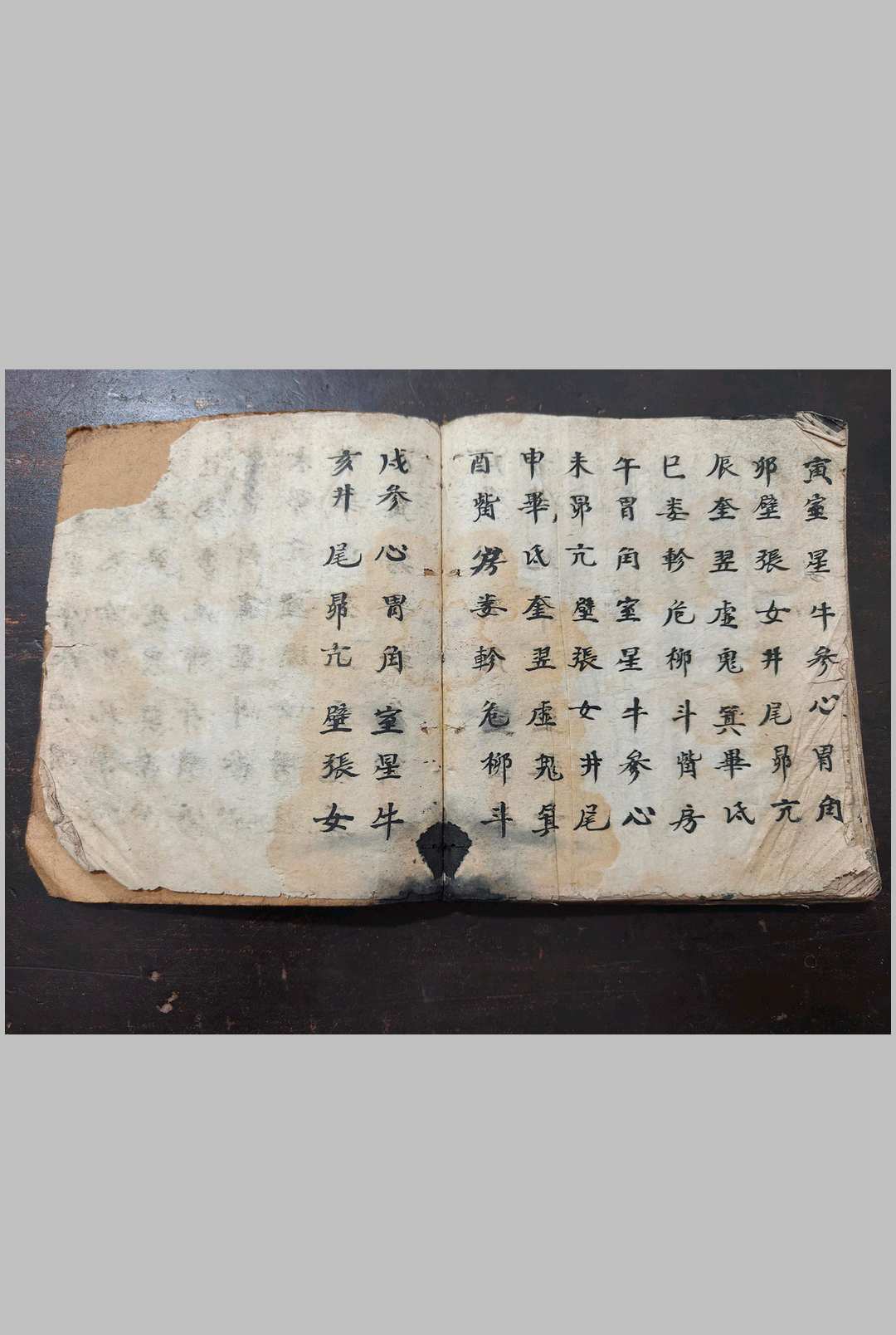图片[21]-中华古籍网-专注古书收集六十年开山立向大利-中华古籍网-专注古书收集中华古籍网-专注古书收集