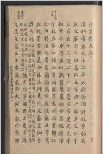 许氏说文解字六书论正.二十四卷.首.一卷.王育.清中华古籍网-专注古书收集中华古籍网