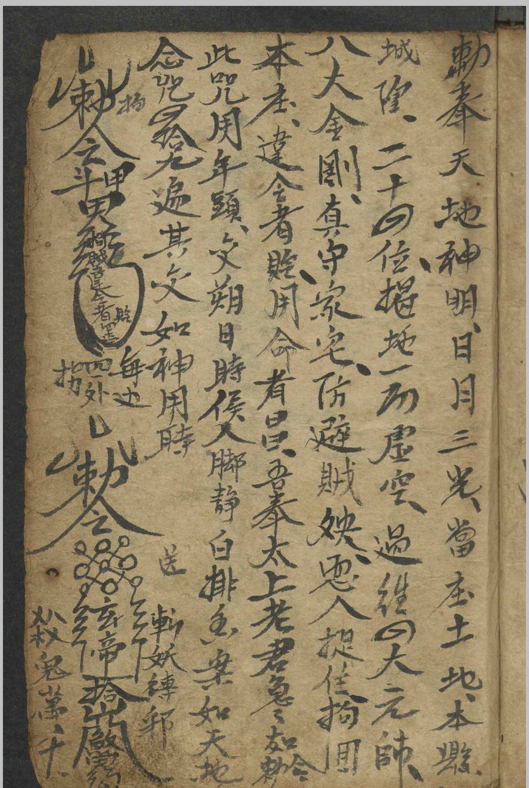 图片[6]中华古籍网-专注古书收集符录书 , 1800中华古籍网-专注古书收集中华古籍网
