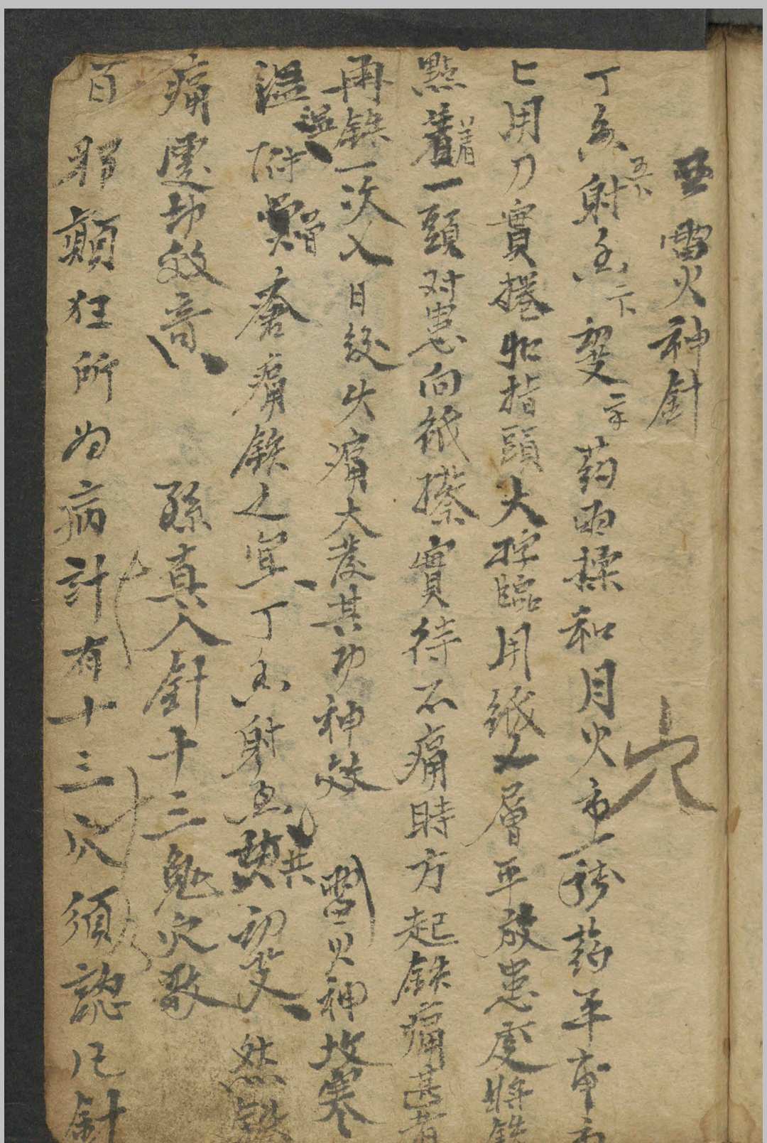 图片[9]中华古籍网-专注古书收集符录书 , 1800中华古籍网-专注古书收集中华古籍网