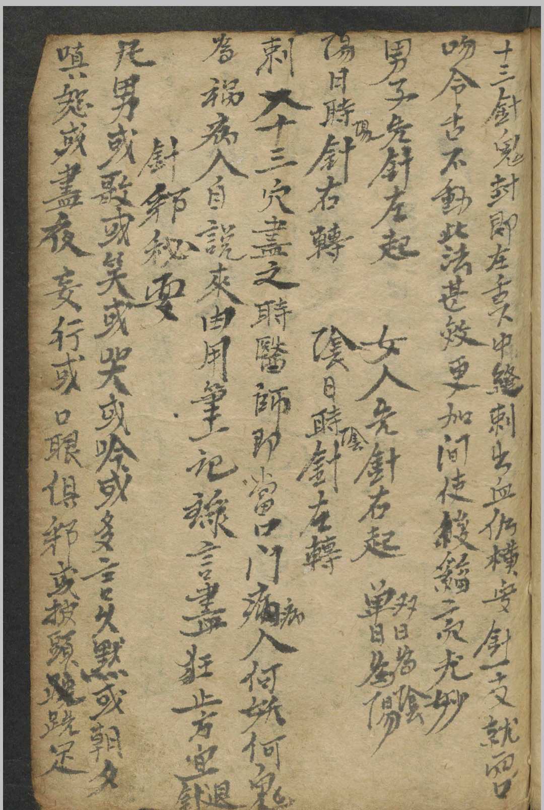 图片[7]中华古籍网-专注古书收集符录书 , 1800中华古籍网-专注古书收集中华古籍网