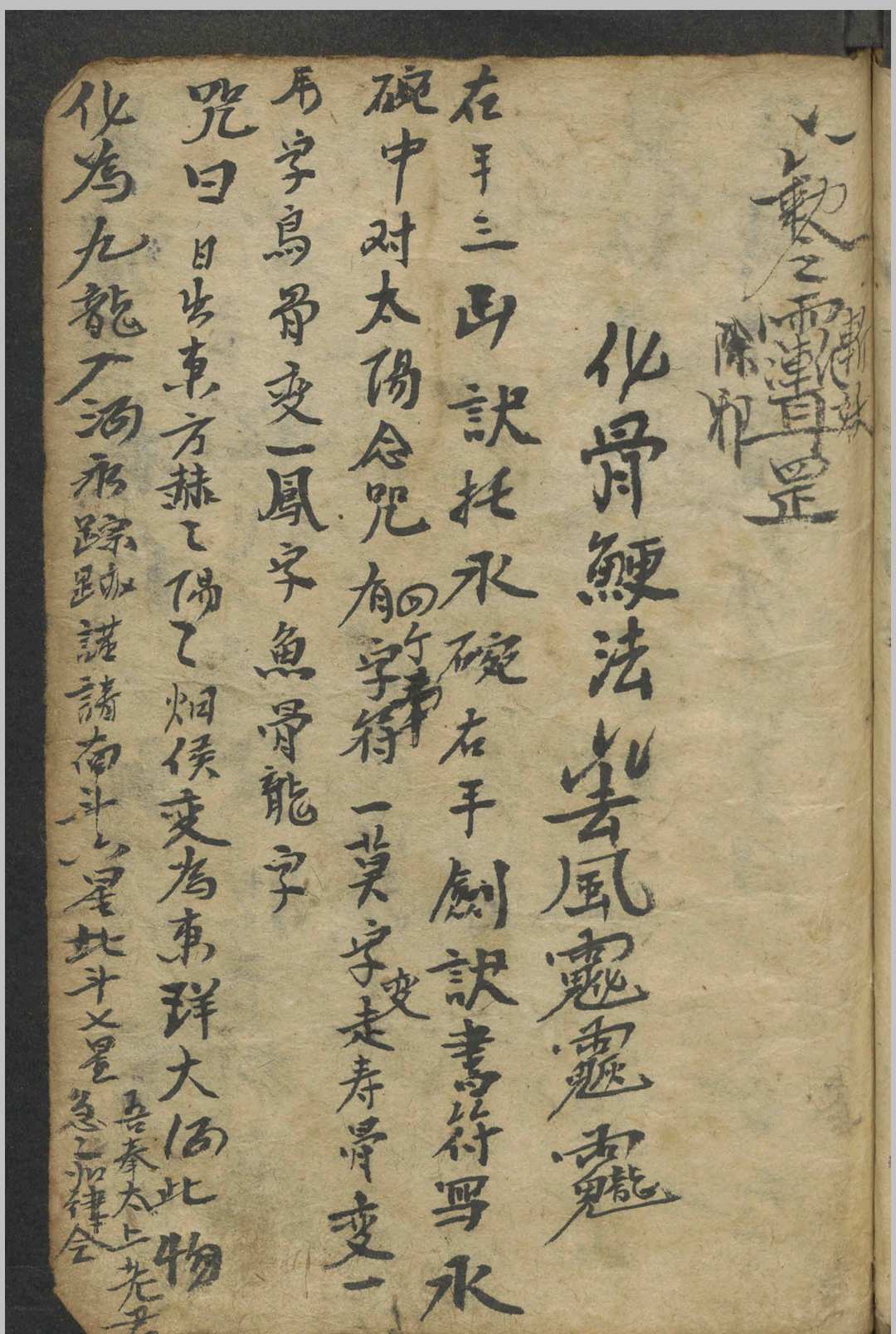 图片[8]中华古籍网-专注古书收集符录书 , 1800中华古籍网-专注古书收集中华古籍网