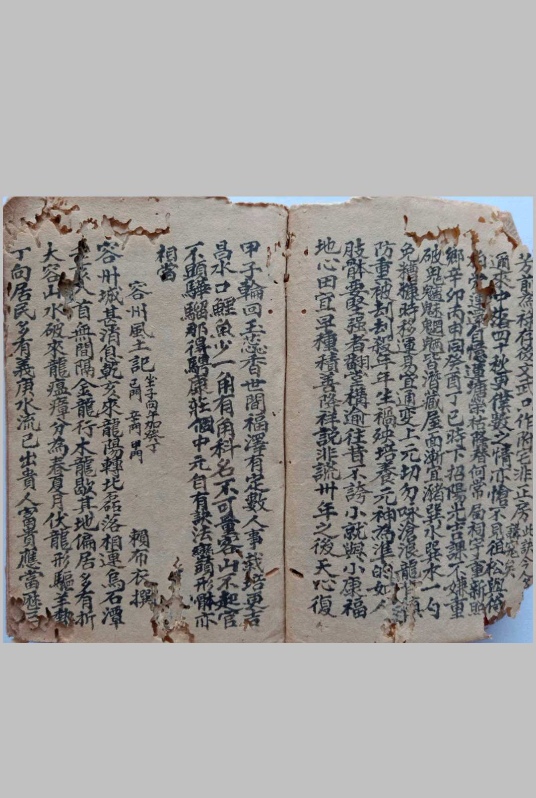 图片[6]-中华古籍网-专注古书收集《莲塘潘祠风水》-中华古籍网-专注古书收集中华古籍网-专注古书收集