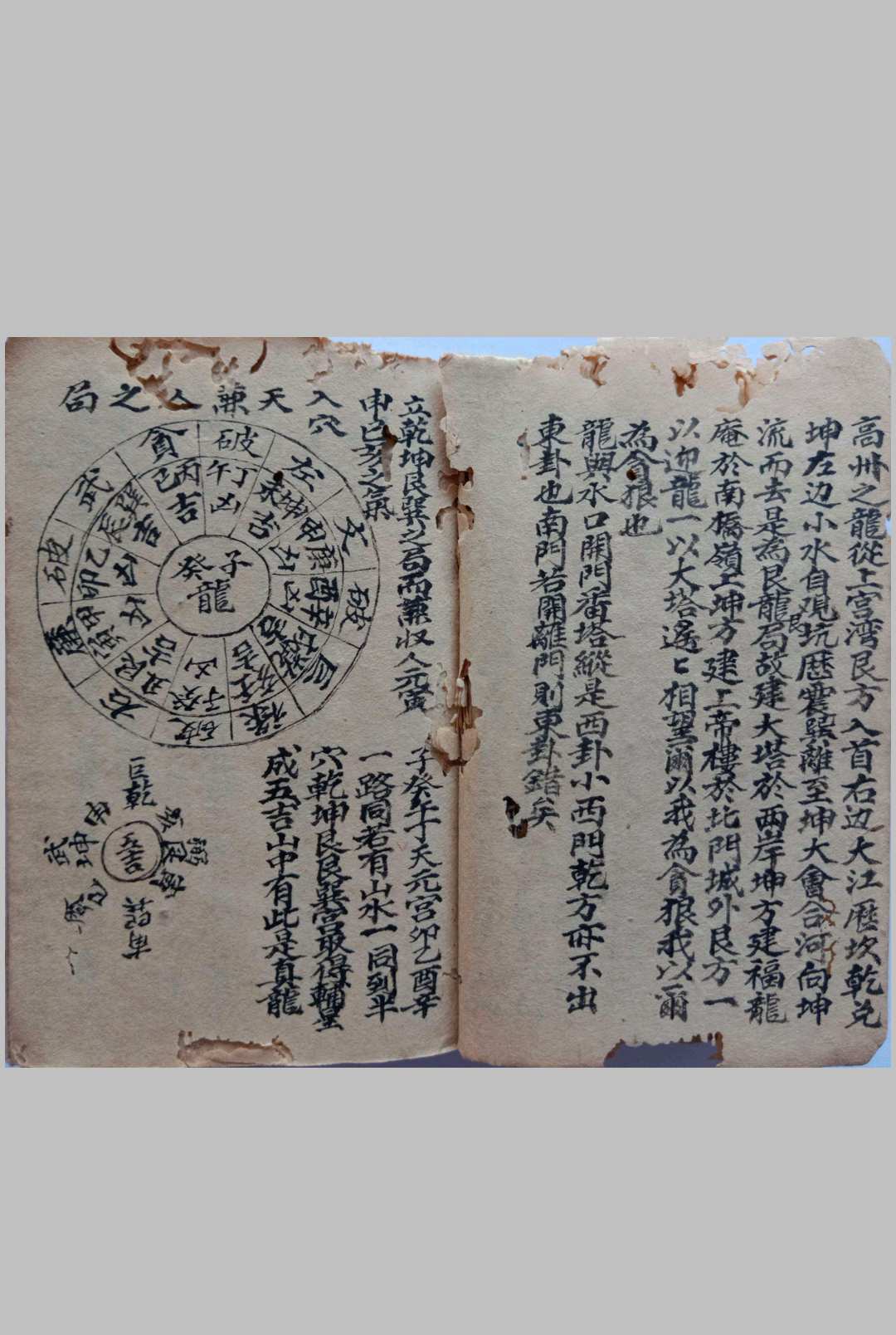 图片[8]-中华古籍网-专注古书收集《莲塘潘祠风水》-中华古籍网-专注古书收集中华古籍网-专注古书收集