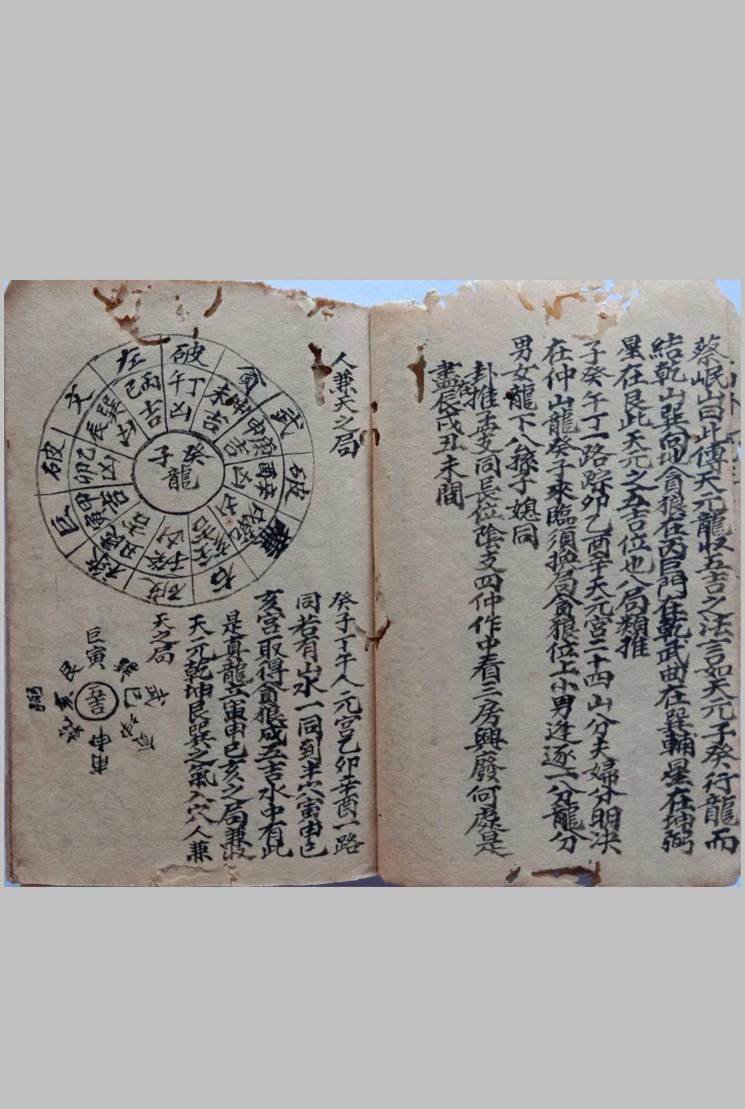 图片[7]-中华古籍网-专注古书收集《莲塘潘祠风水》-中华古籍网-专注古书收集中华古籍网-专注古书收集