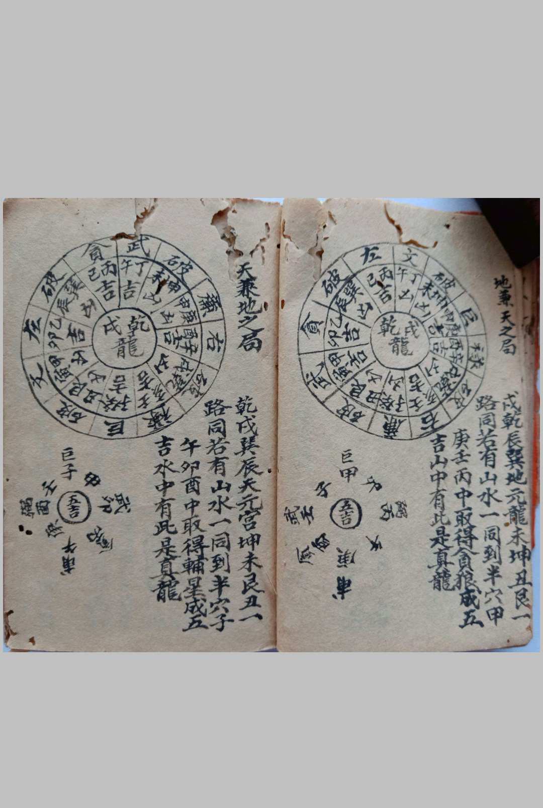 图片[11]-中华古籍网-专注古书收集《莲塘潘祠风水》-中华古籍网-专注古书收集中华古籍网-专注古书收集