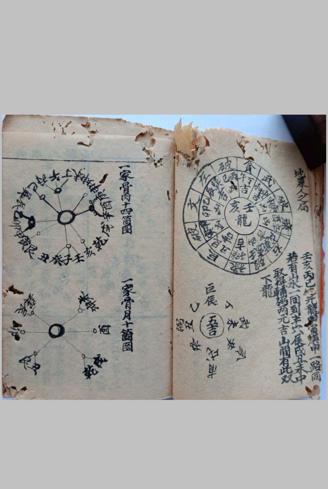 图片[10]-中华古籍网-专注古书收集《莲塘潘祠风水》-中华古籍网-专注古书收集中华古籍网-专注古书收集