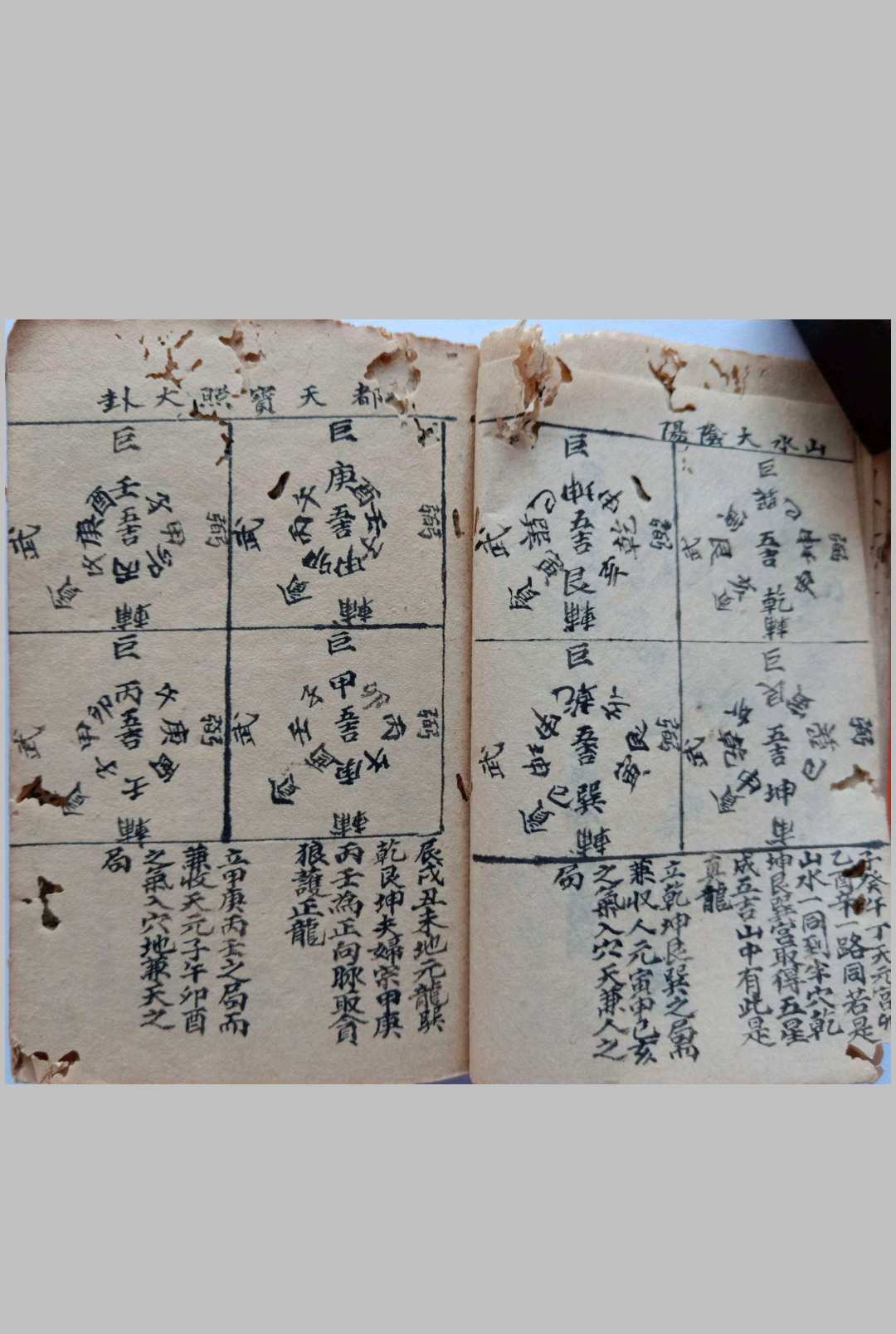 图片[21]-中华古籍网-专注古书收集《莲塘潘祠风水》-中华古籍网-专注古书收集中华古籍网-专注古书收集