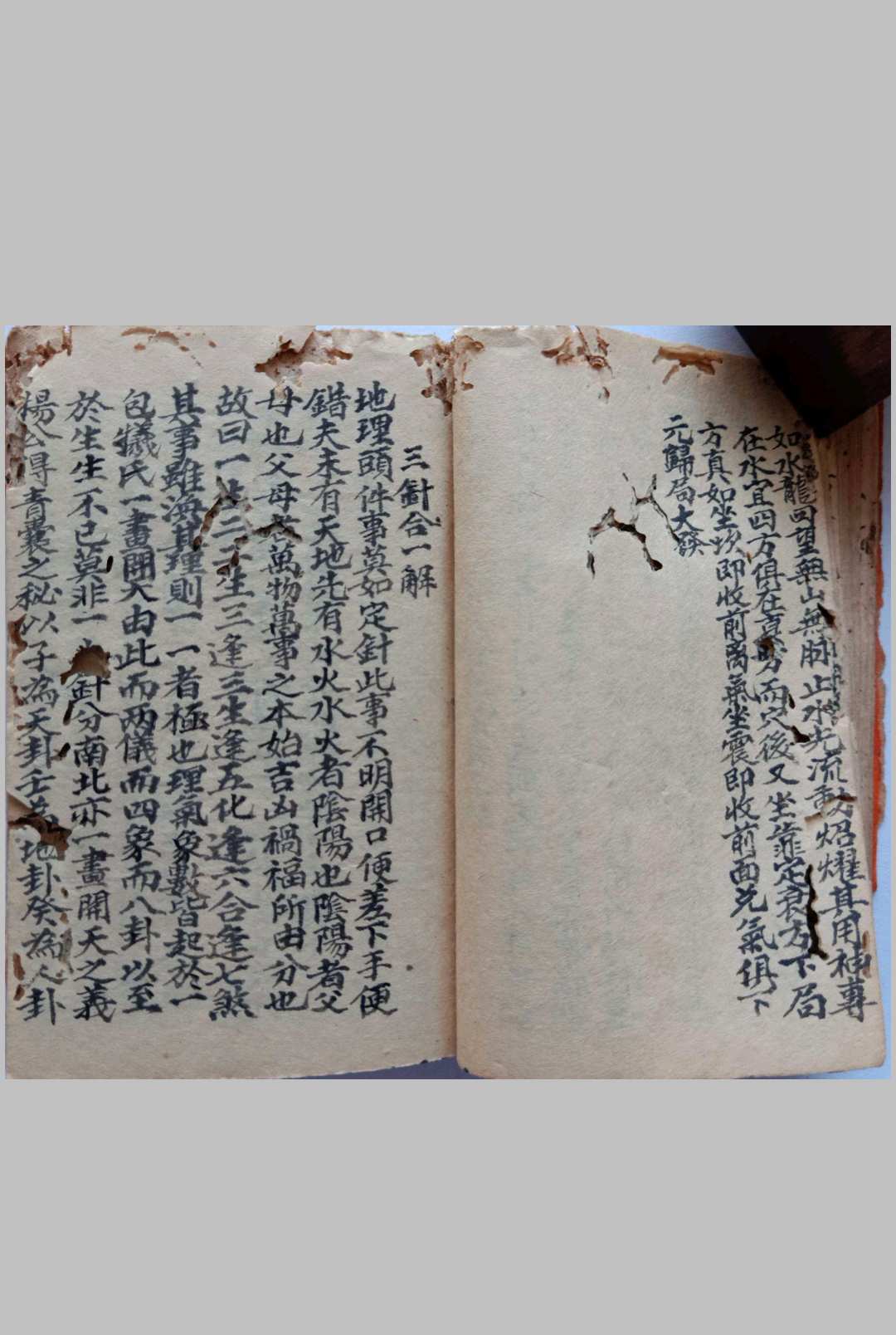 图片[4]-中华古籍网-专注古书收集《莲塘潘祠风水》-中华古籍网-专注古书收集中华古籍网-专注古书收集
