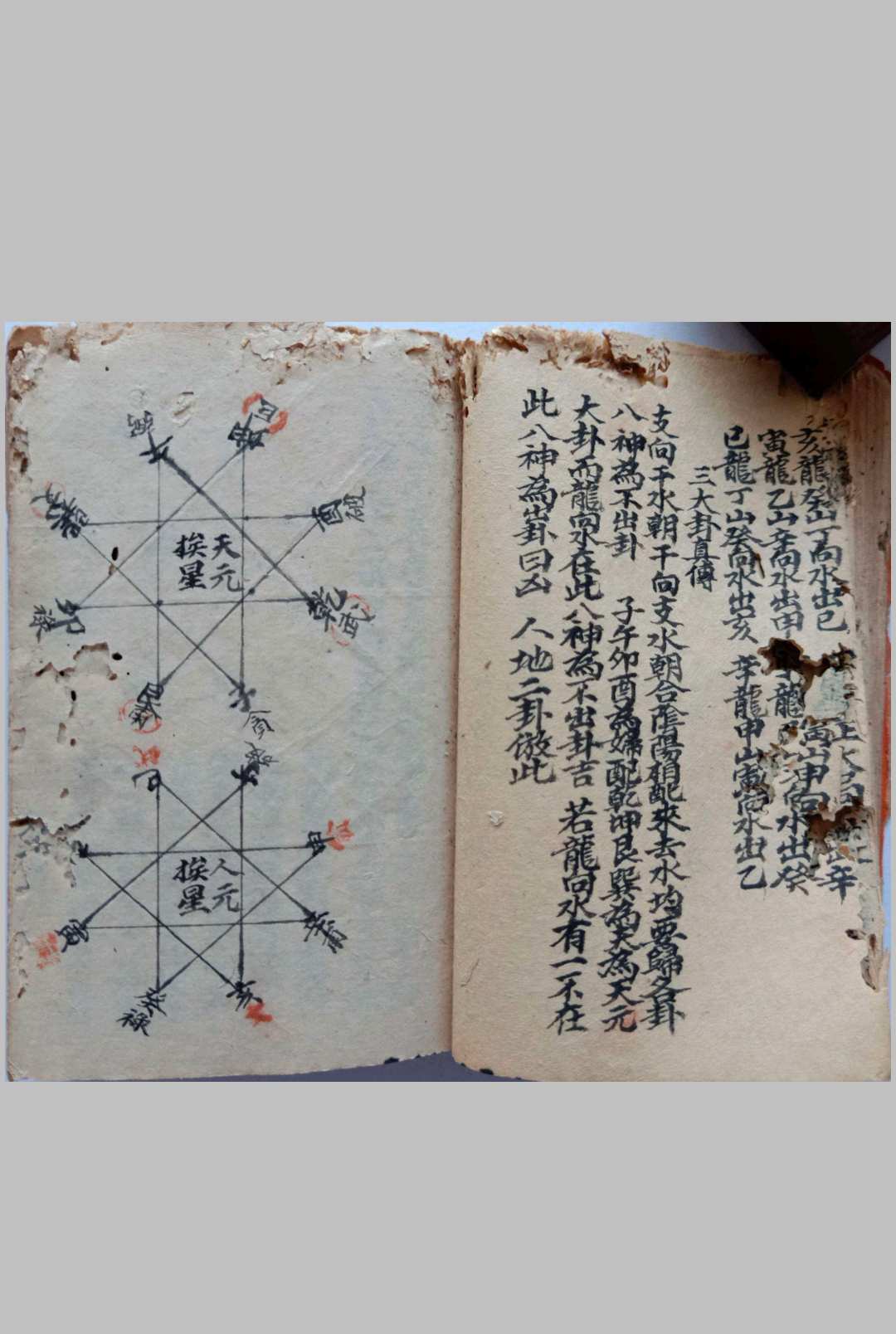 图片[5]-中华古籍网-专注古书收集《莲塘潘祠风水》-中华古籍网-专注古书收集中华古籍网-专注古书收集