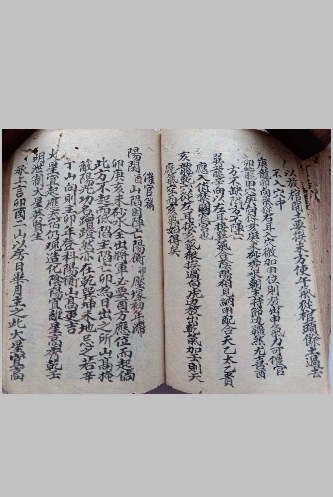 图片[27]-中华古籍网-专注古书收集《莲塘潘祠风水》-中华古籍网-专注古书收集中华古籍网-专注古书收集