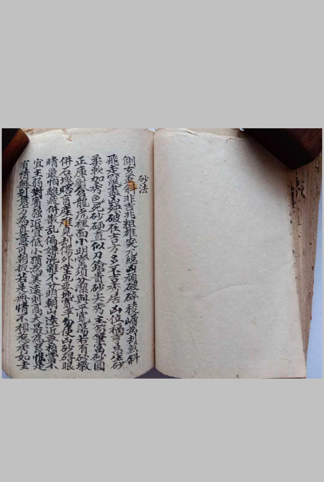 图片[29]-中华古籍网-专注古书收集《莲塘潘祠风水》-中华古籍网-专注古书收集中华古籍网-专注古书收集