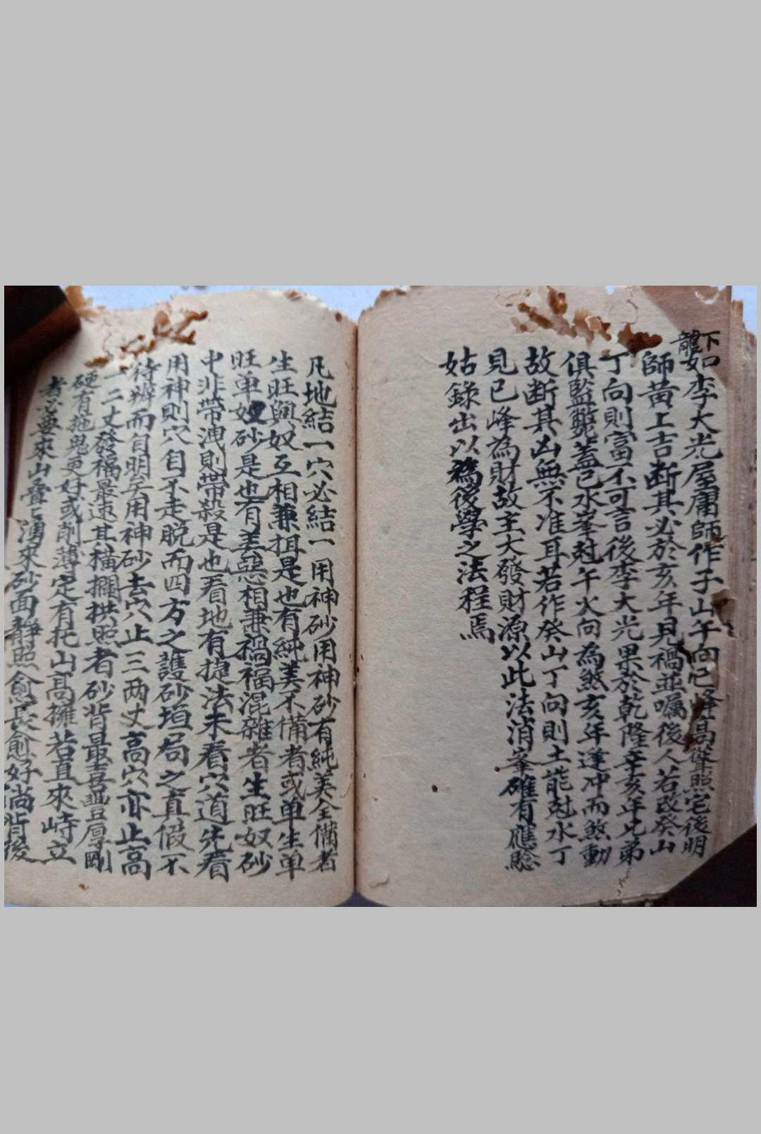 图片[28]-中华古籍网-专注古书收集《莲塘潘祠风水》-中华古籍网-专注古书收集中华古籍网-专注古书收集
