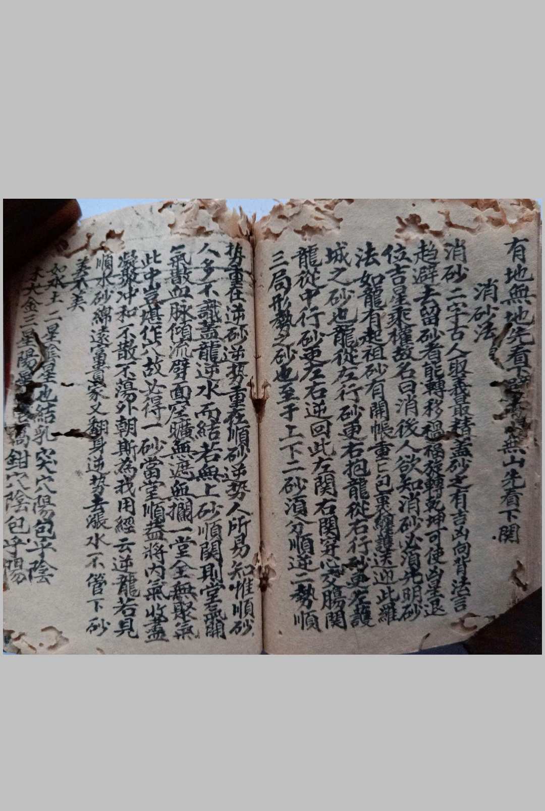 图片[26]-中华古籍网-专注古书收集《莲塘潘祠风水》-中华古籍网-专注古书收集中华古籍网-专注古书收集