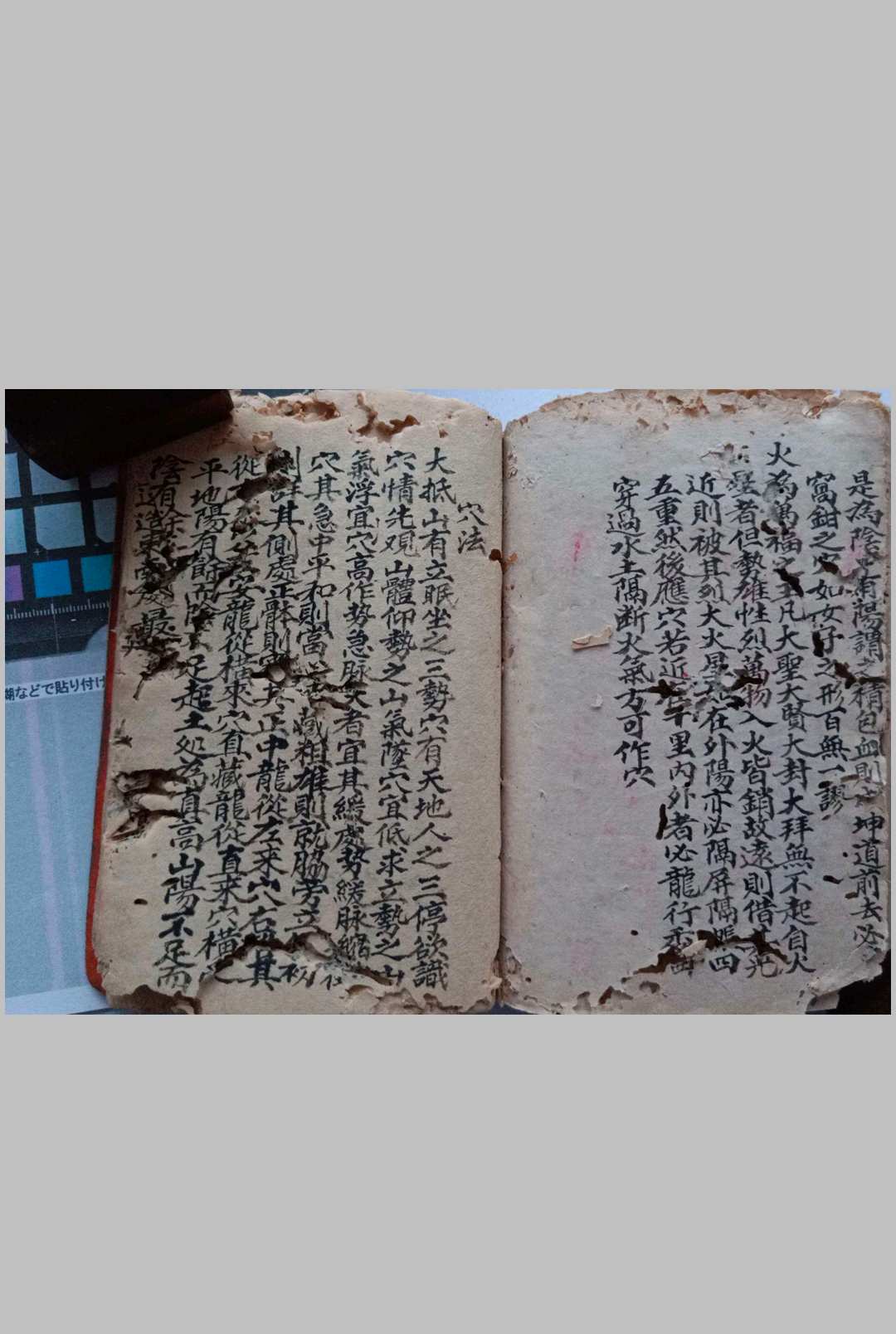 图片[25]-中华古籍网-专注古书收集《莲塘潘祠风水》-中华古籍网-专注古书收集中华古籍网-专注古书收集