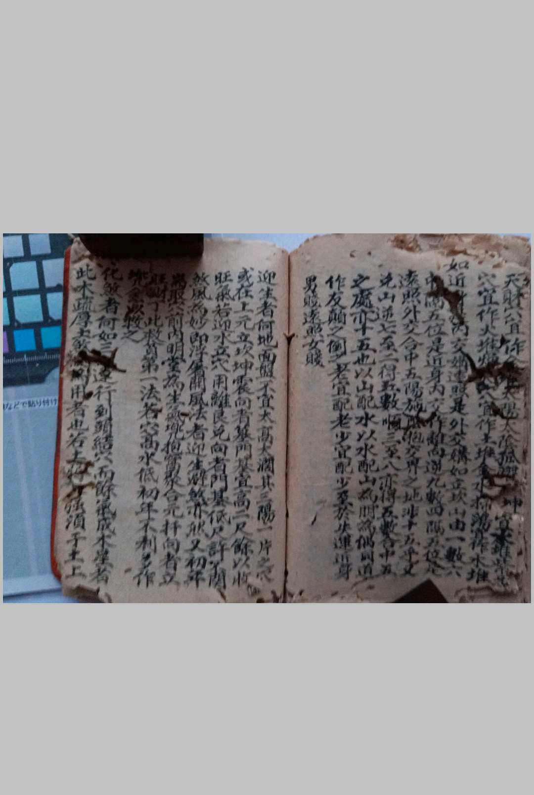 图片[23]-中华古籍网-专注古书收集《莲塘潘祠风水》-中华古籍网-专注古书收集中华古籍网-专注古书收集