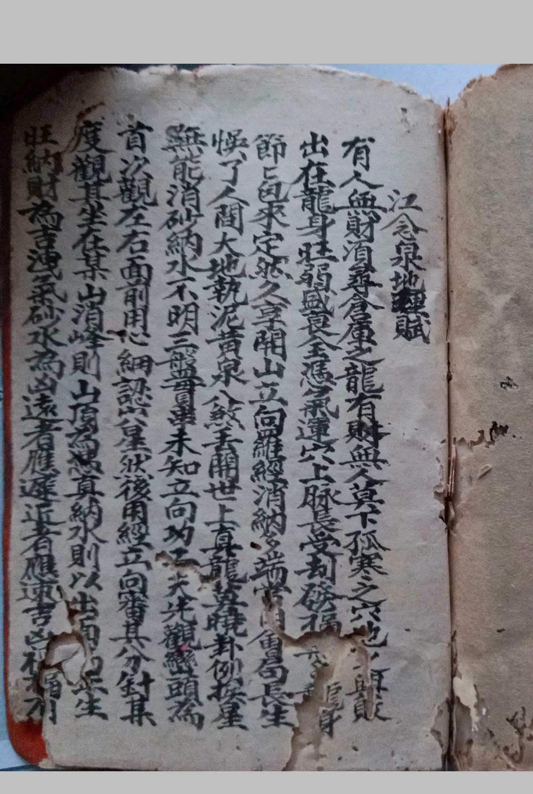 图片[24]-中华古籍网-专注古书收集《莲塘潘祠风水》-中华古籍网-专注古书收集中华古籍网-专注古书收集