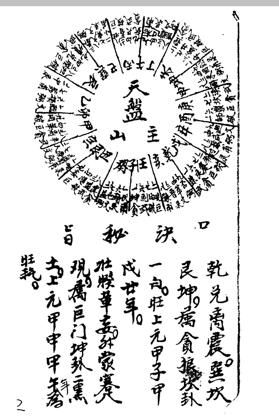 图片[5]中华古籍网-专注古书收集金书奥秘 1-4卷合订 无极子传授中华古籍网-专注古书收集中华古籍网