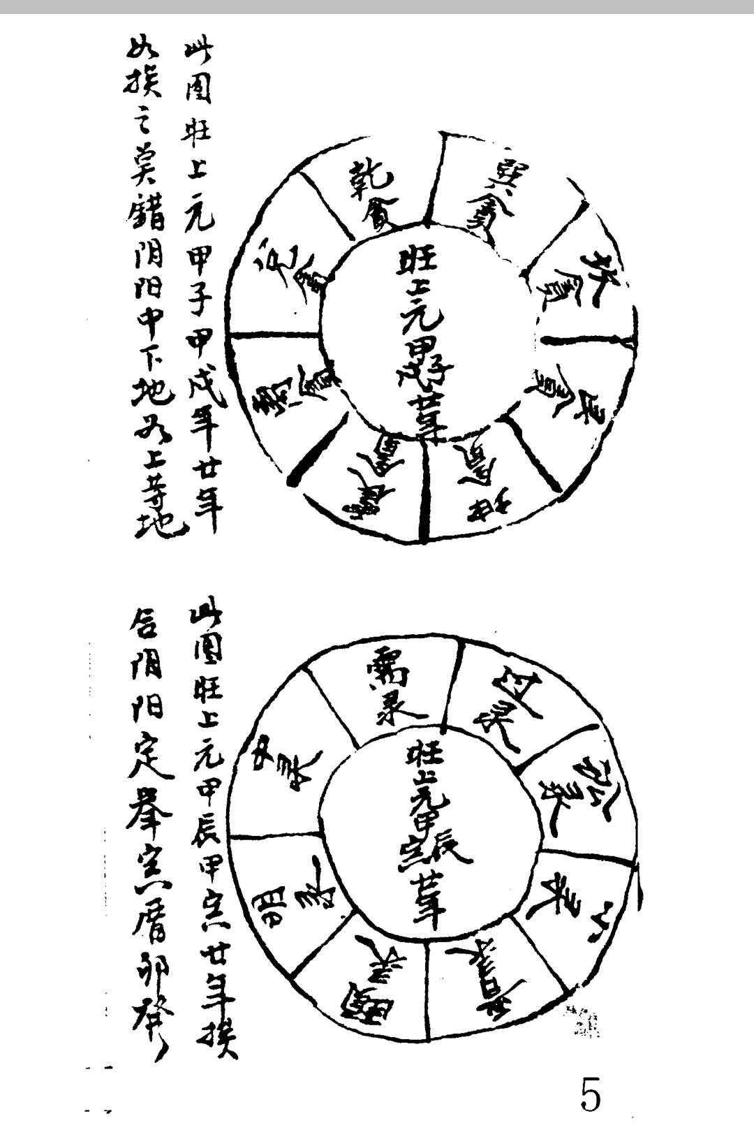 图片[3]中华古籍网-专注古书收集金书奥秘 1-4卷合订 无极子传授中华古籍网-专注古书收集中华古籍网