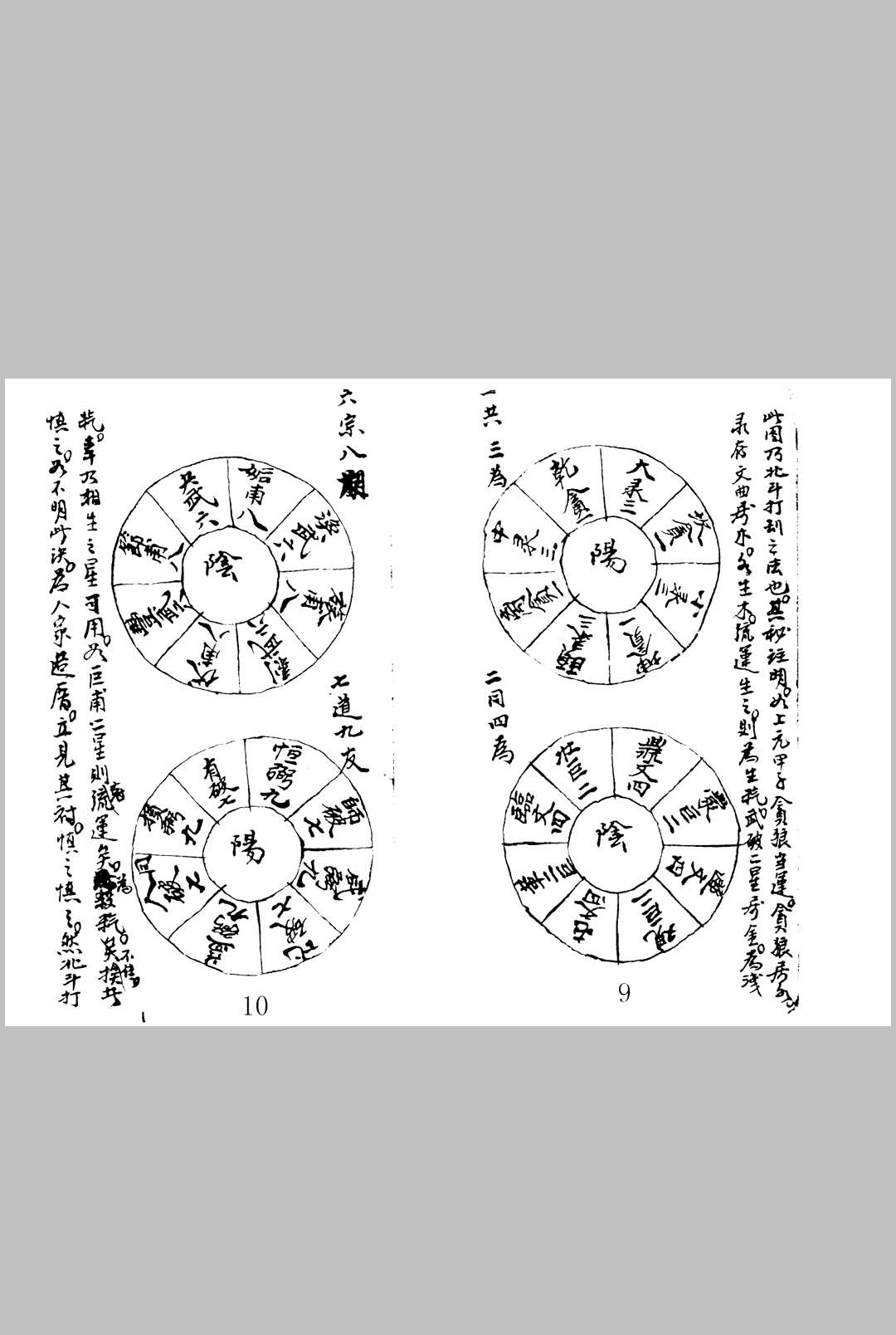 图片[4]中华古籍网-专注古书收集金书奥秘 1-4卷合订 无极子传授中华古籍网-专注古书收集中华古籍网