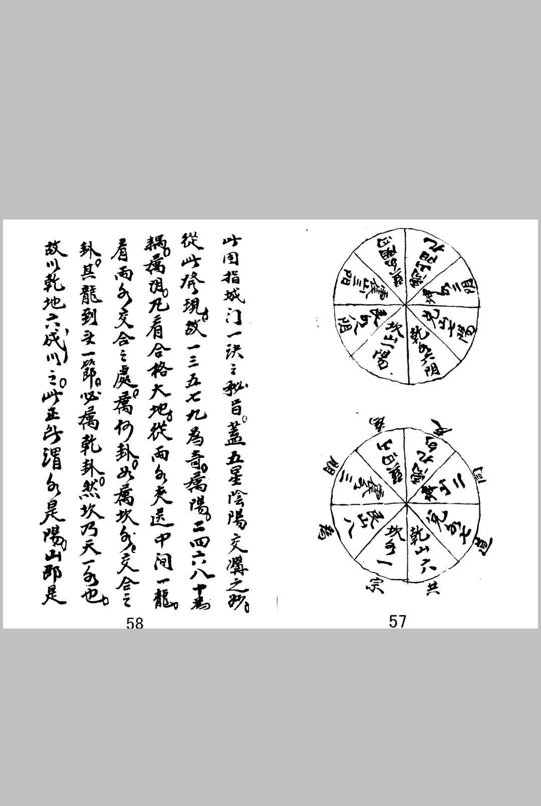 图片[19]中华古籍网-专注古书收集金书奥秘 1-4卷合订 无极子传授中华古籍网-专注古书收集中华古籍网