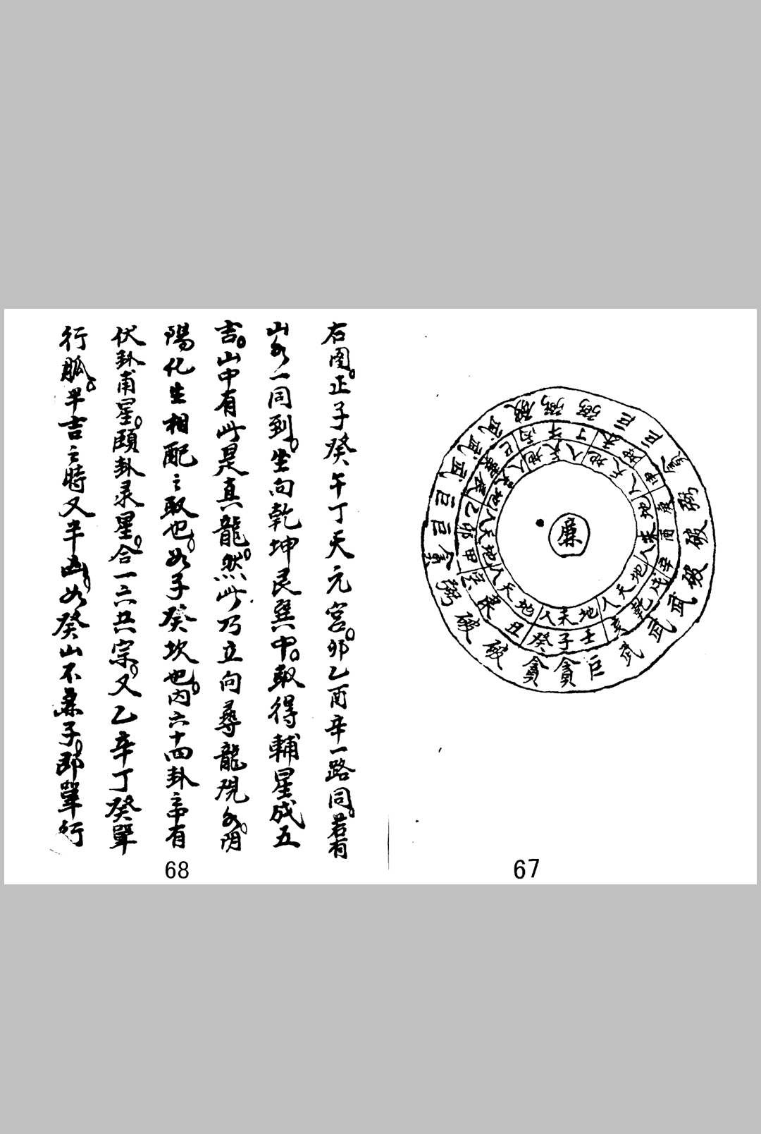 图片[11]中华古籍网-专注古书收集金书奥秘 1-4卷合订 无极子传授中华古籍网-专注古书收集中华古籍网