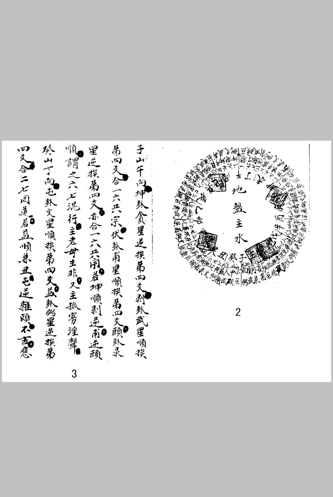 图片[21]中华古籍网-专注古书收集金书奥秘 1-4卷合订 无极子传授中华古籍网-专注古书收集中华古籍网