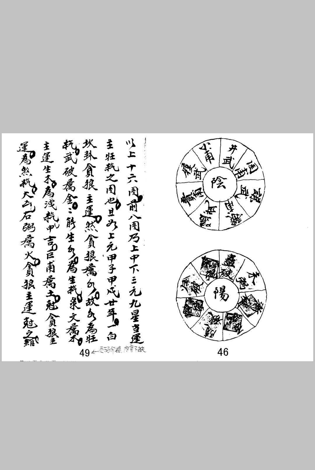 图片[12]中华古籍网-专注古书收集金书奥秘 1-4卷合订 无极子传授中华古籍网-专注古书收集中华古籍网