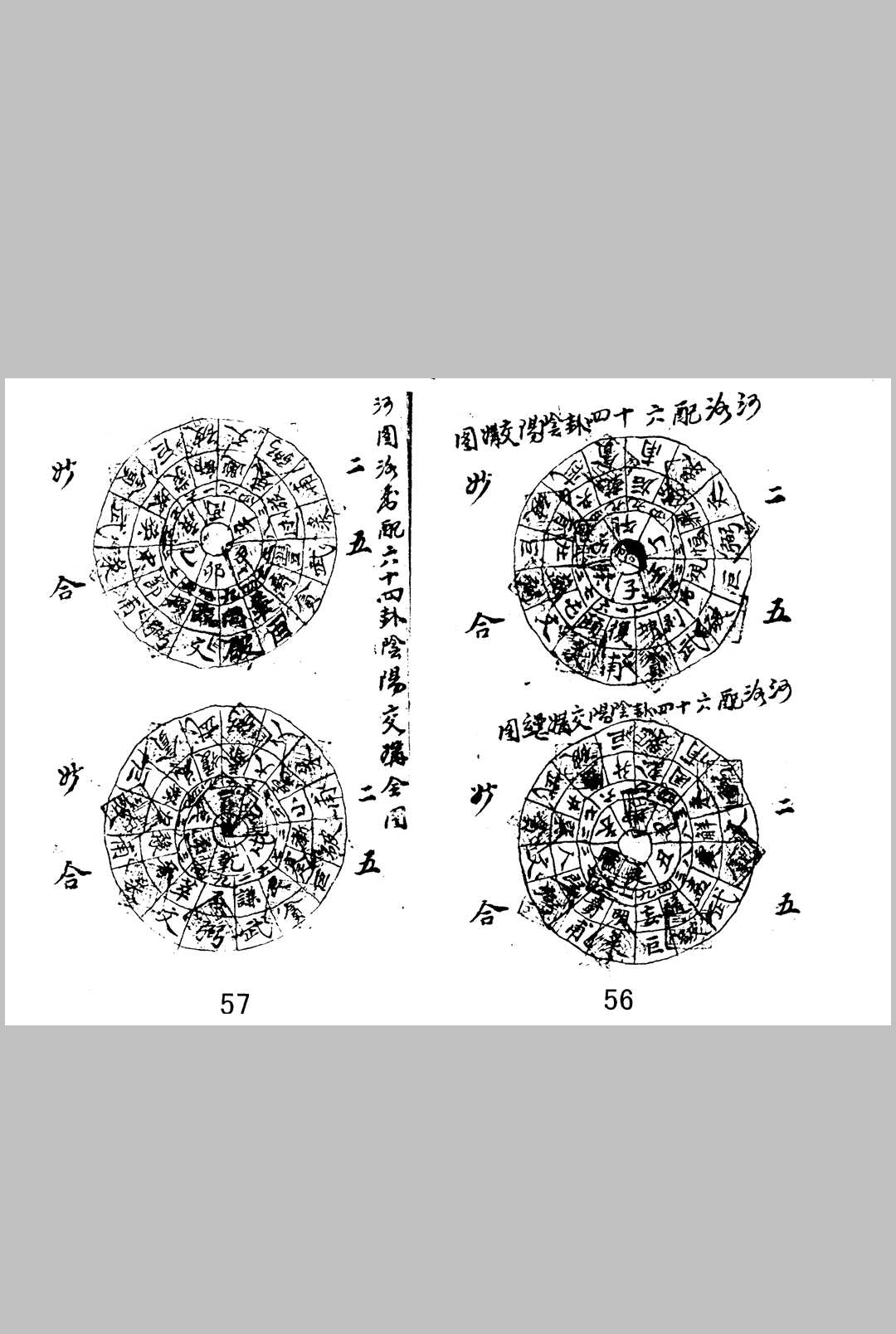 图片[18]中华古籍网-专注古书收集金书奥秘 1-4卷合订 无极子传授中华古籍网-专注古书收集中华古籍网